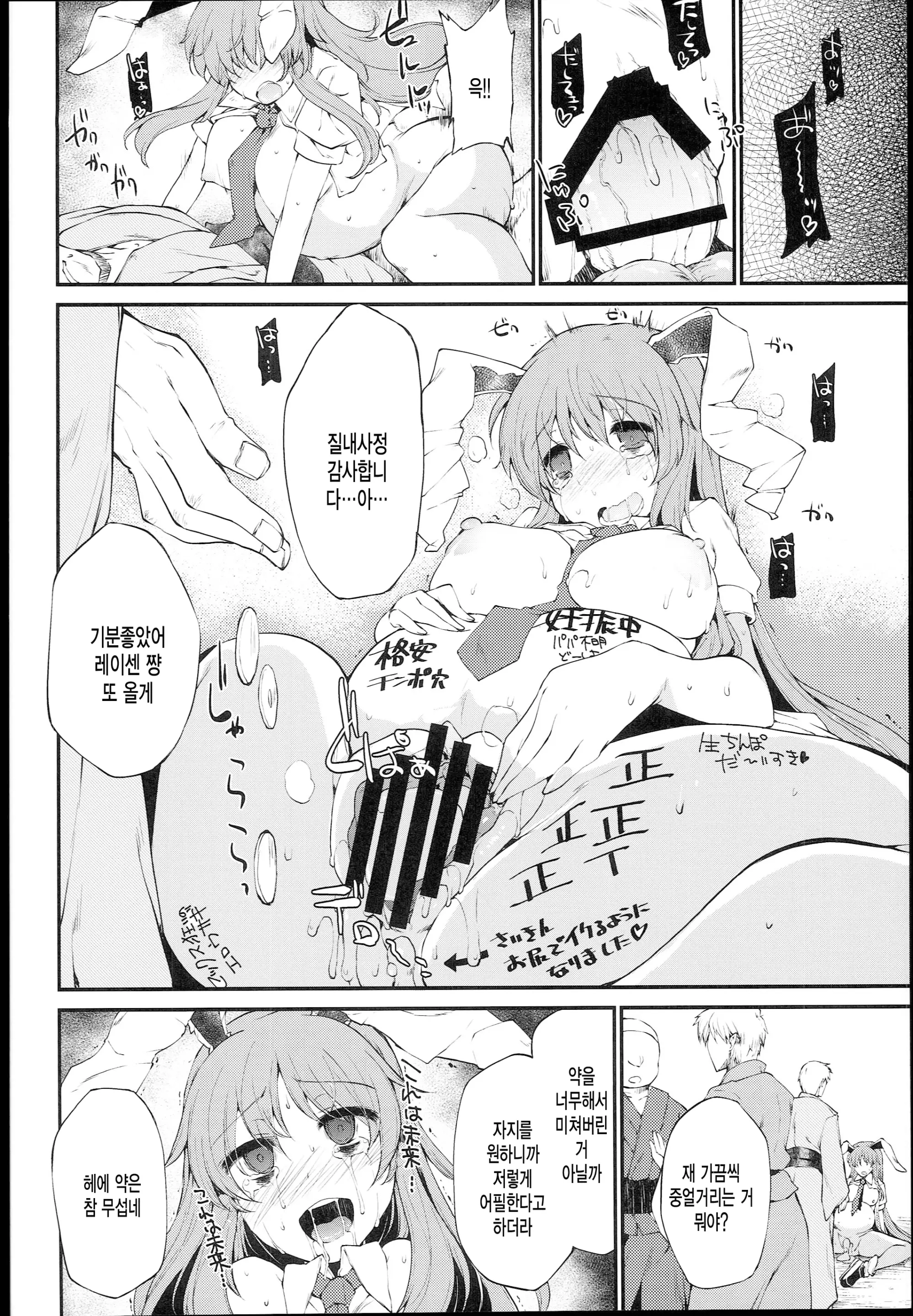 웹툰 이미지 23