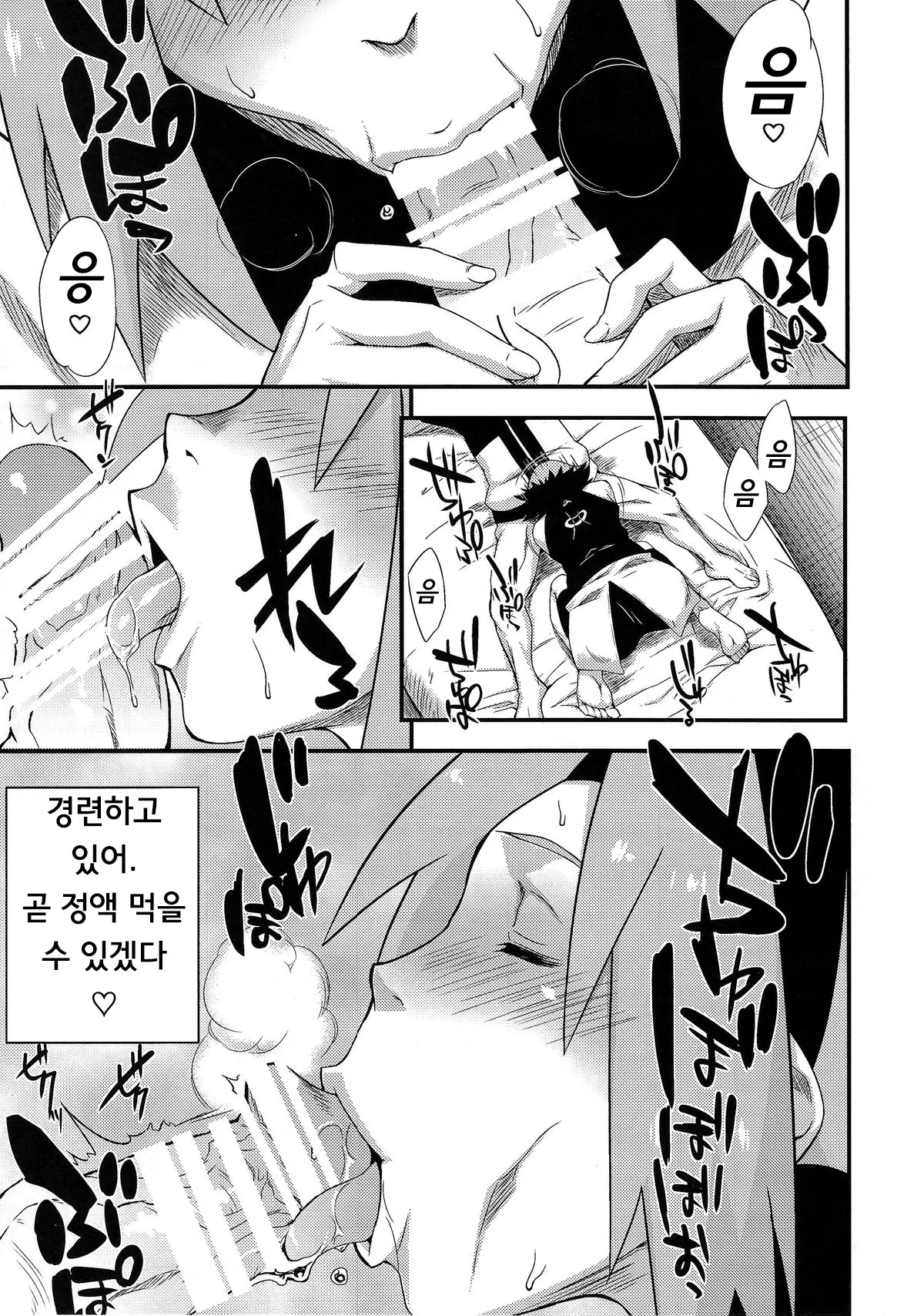 웹툰 이미지 3
