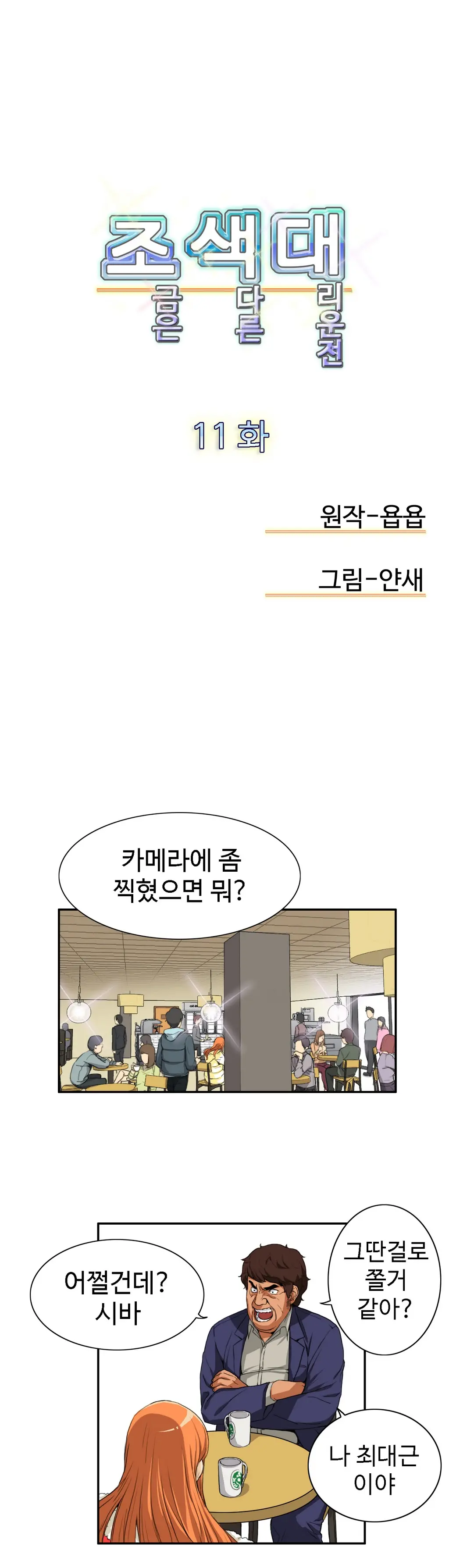 웹툰 이미지 332