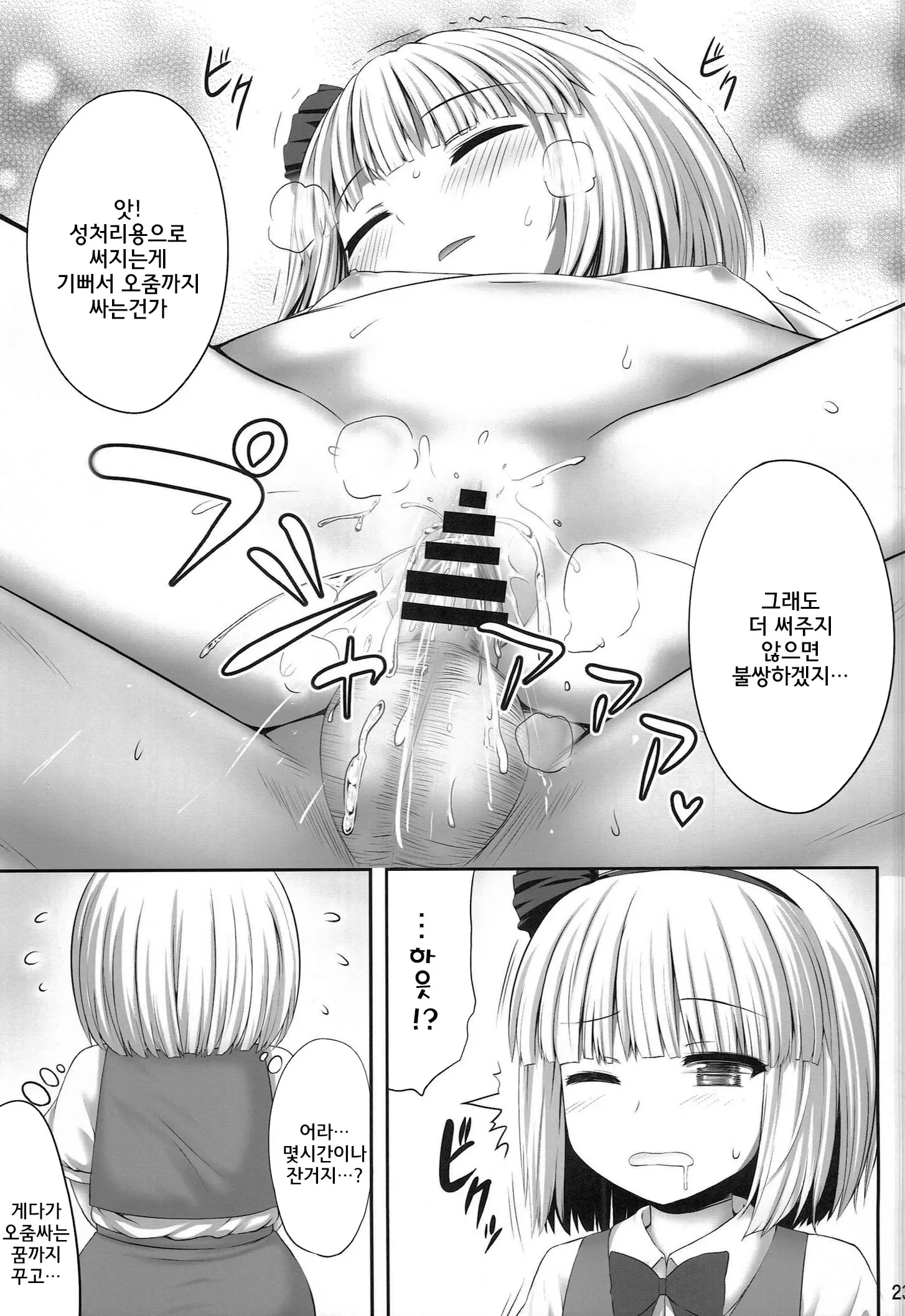 웹툰 이미지 22