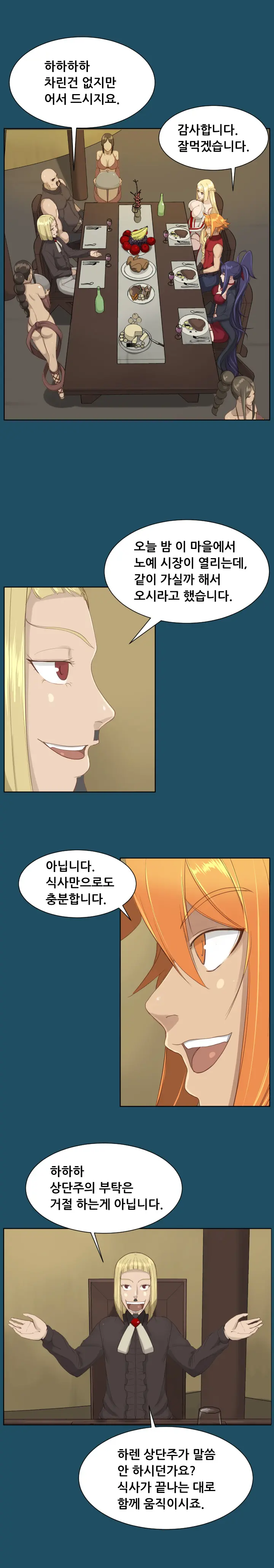 웹툰 이미지 344