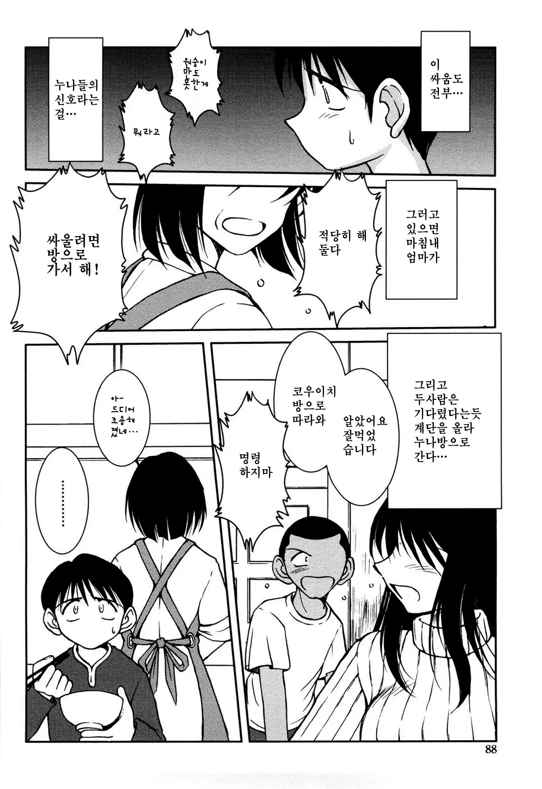 웹툰 이미지 84