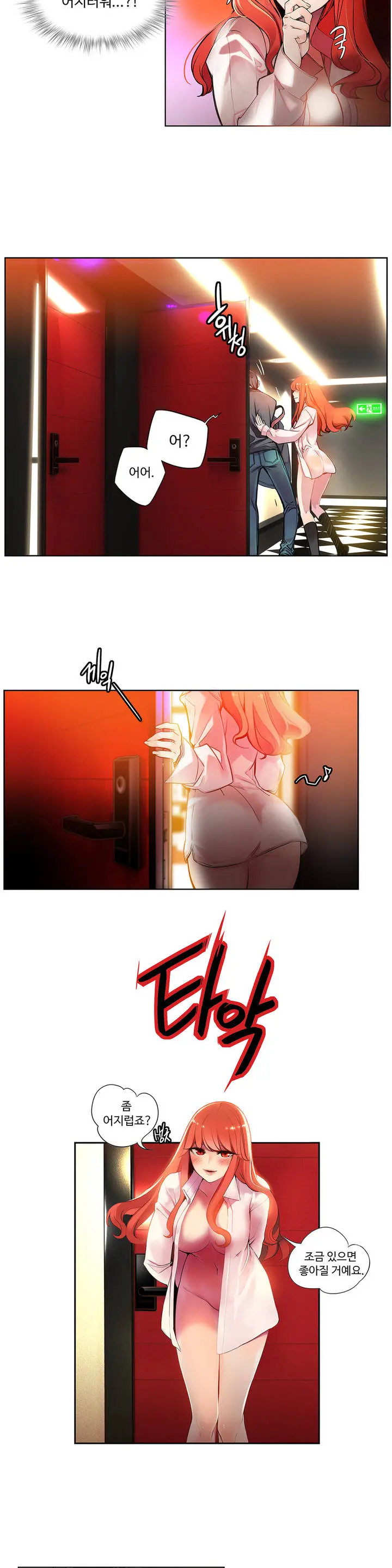 웹툰 이미지 28