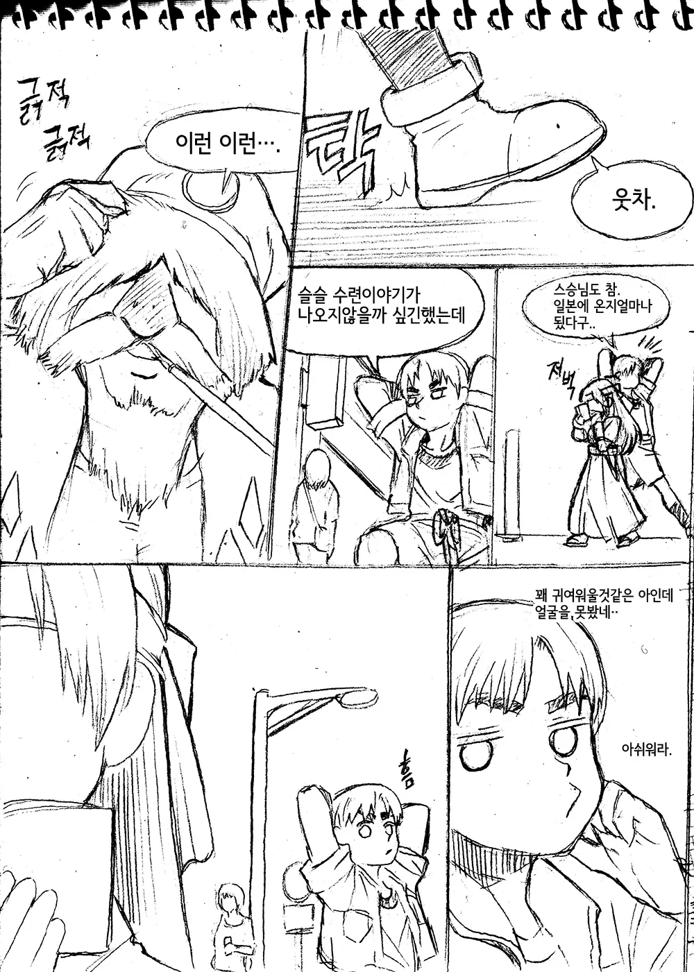 웹툰 이미지 12