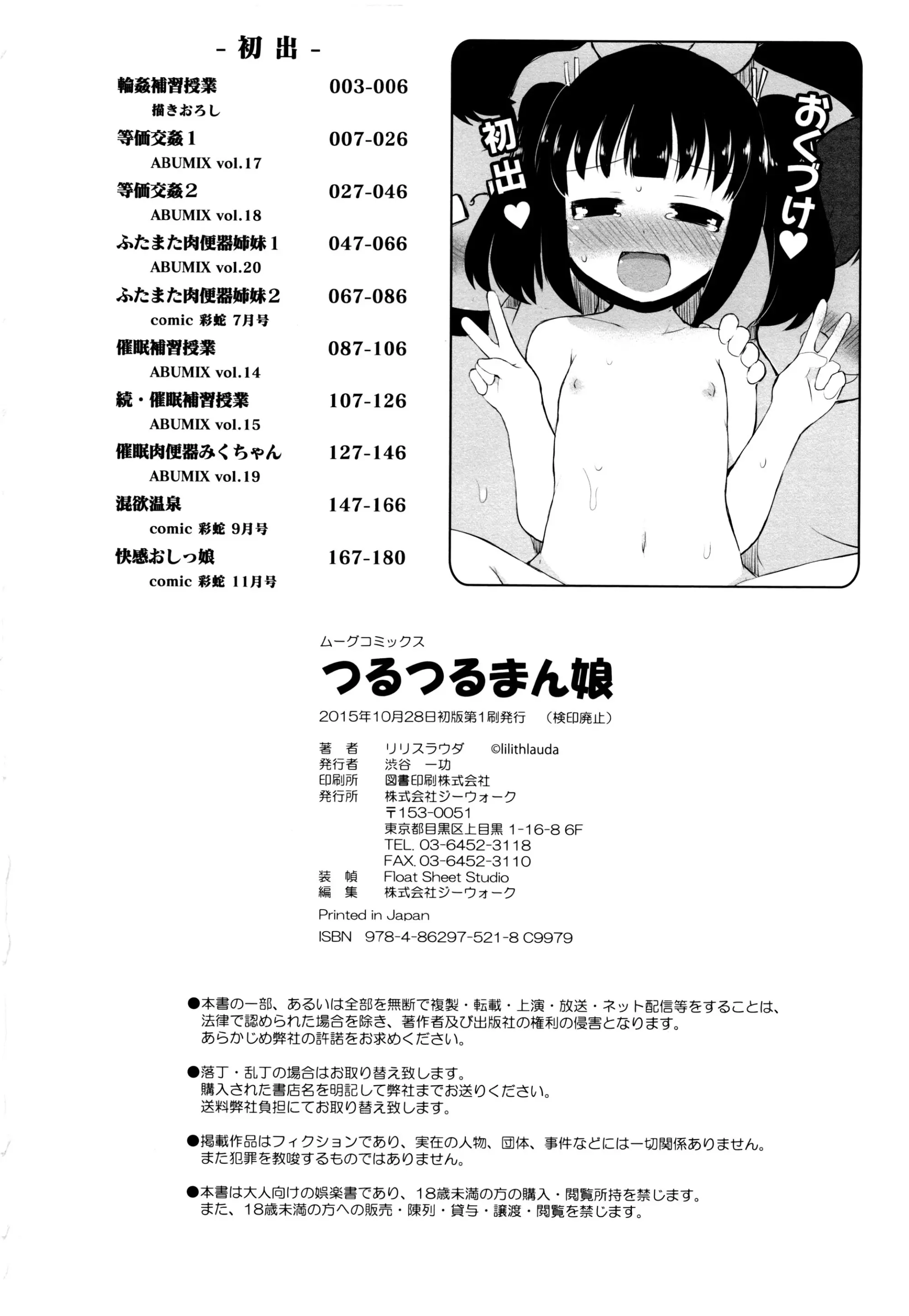 웹툰 이미지 178