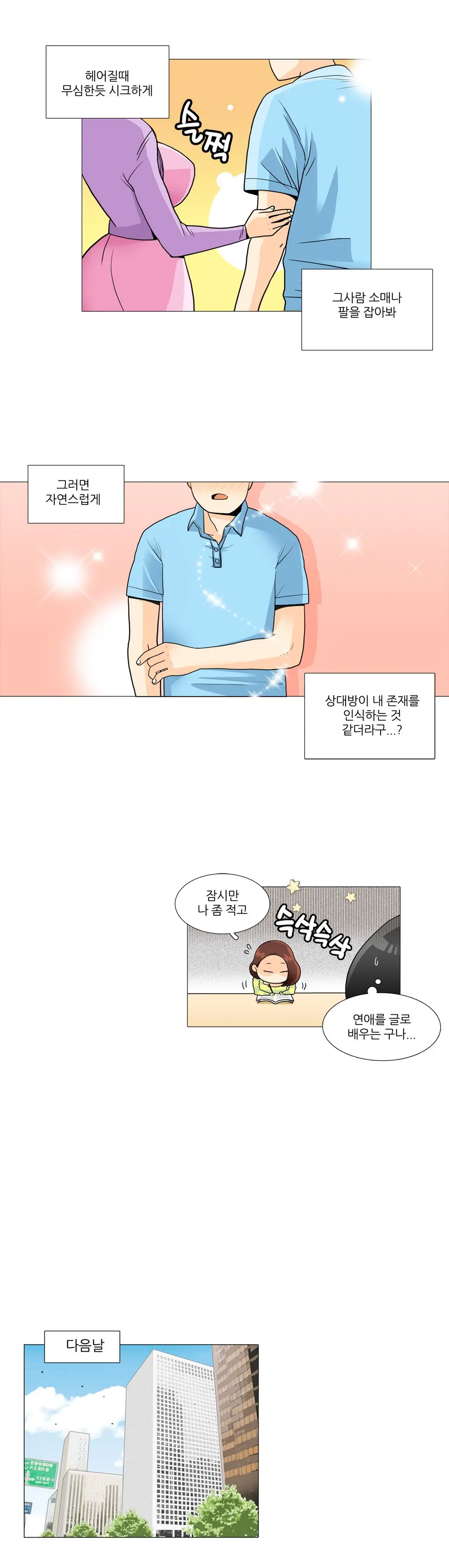 웹툰 이미지 124