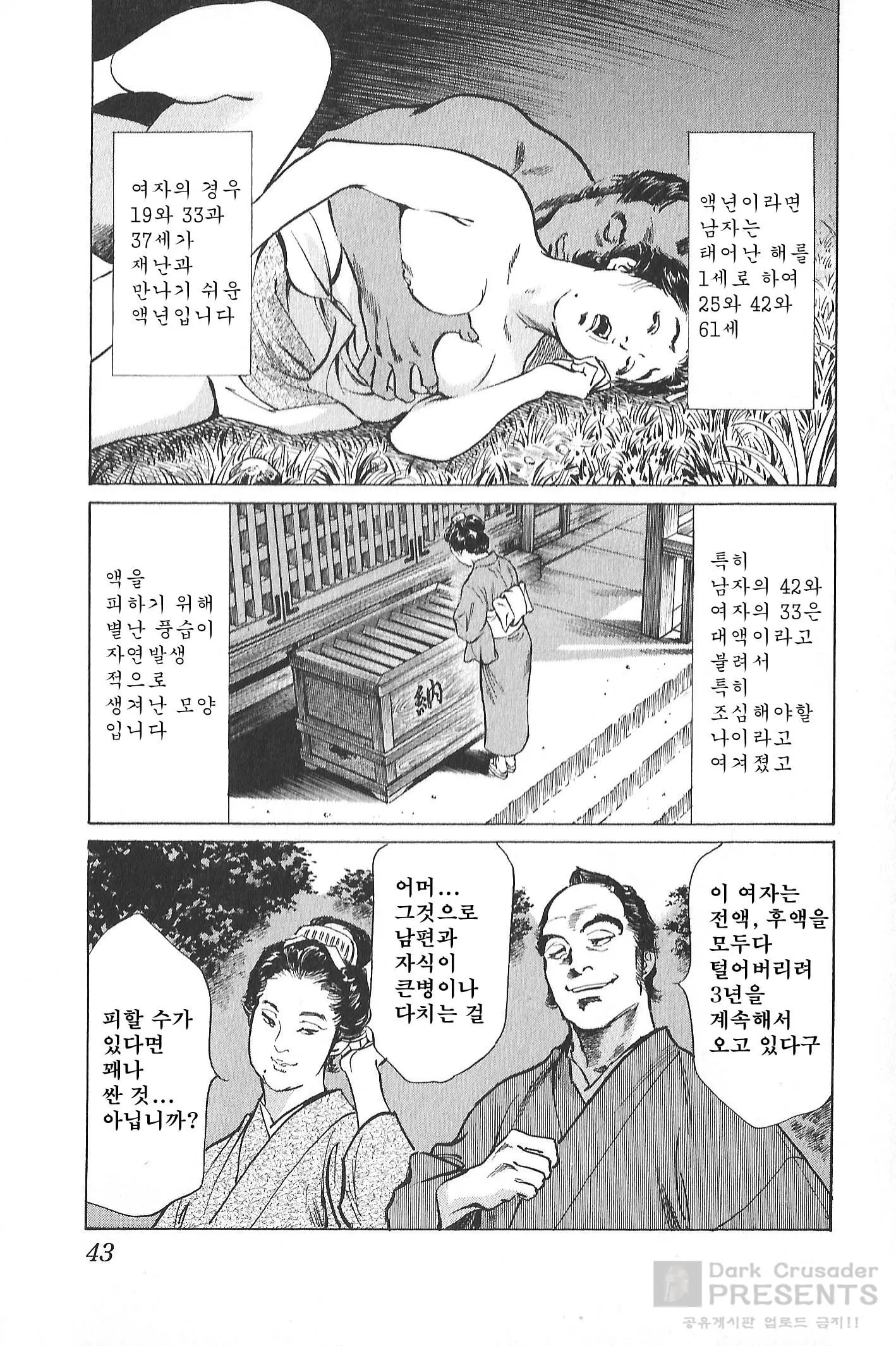 웹툰 이미지 44