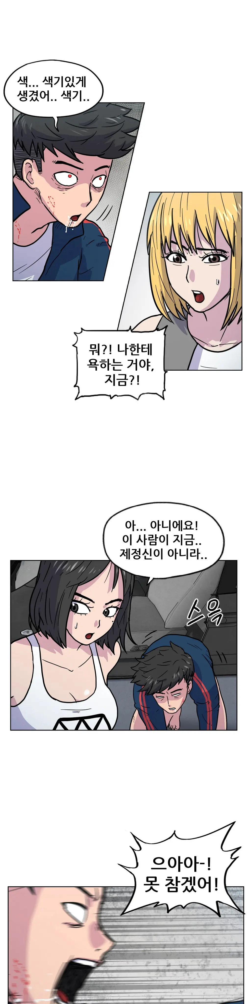 웹툰 이미지 237