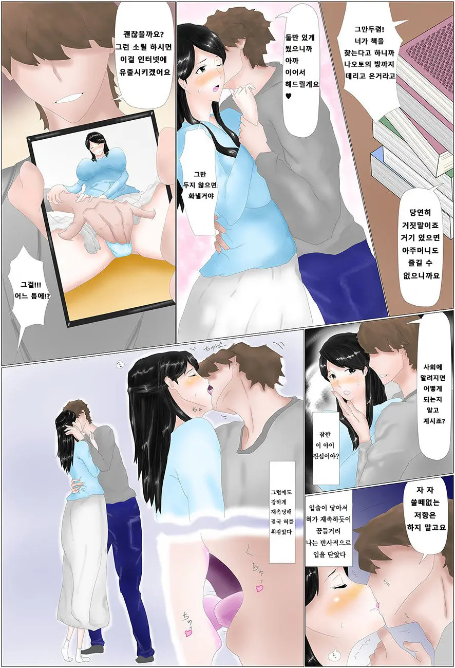 웹툰 이미지 4