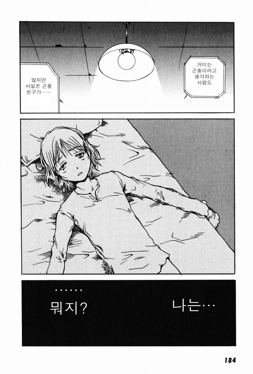 웹툰 이미지 21