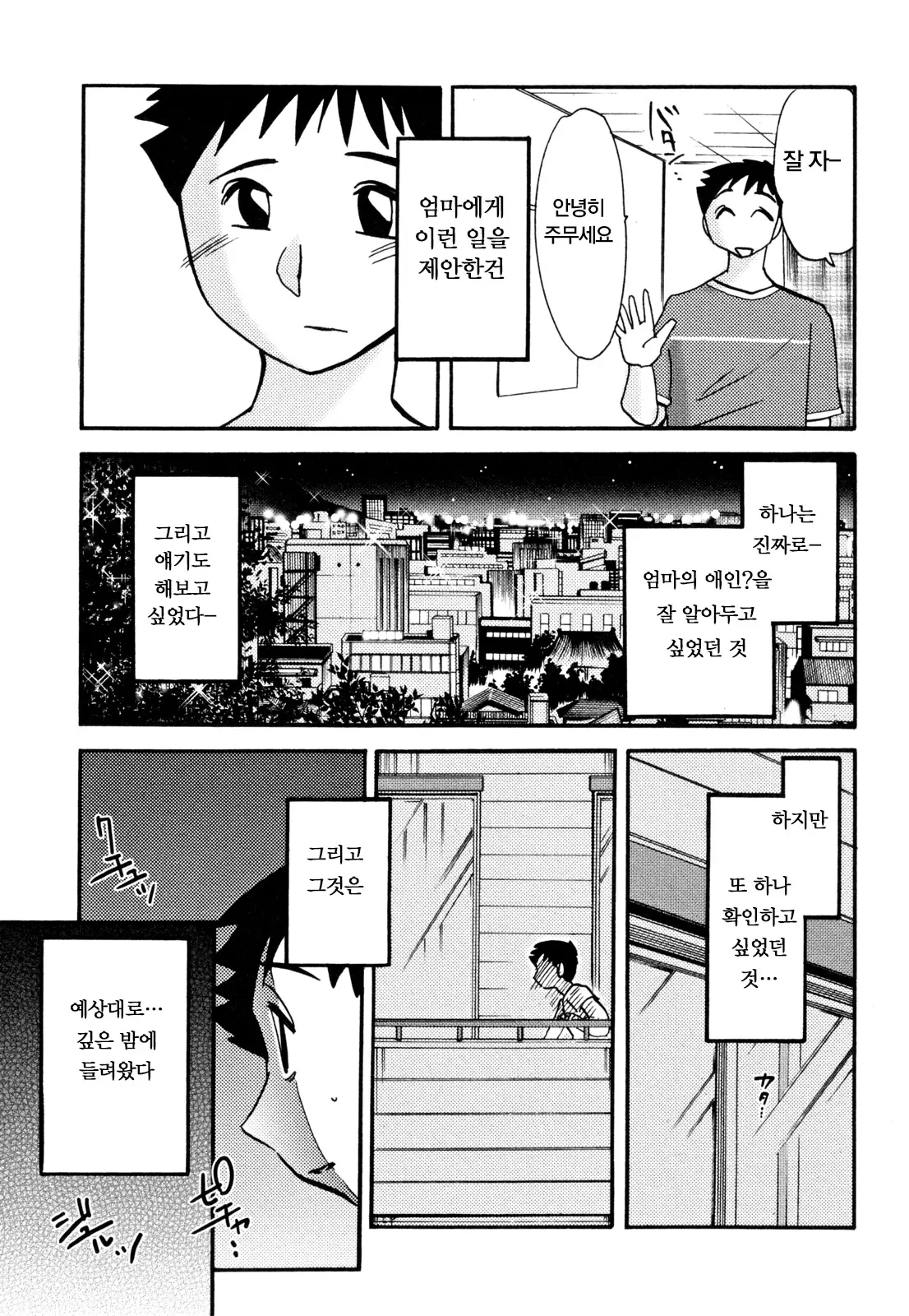 웹툰 이미지 152
