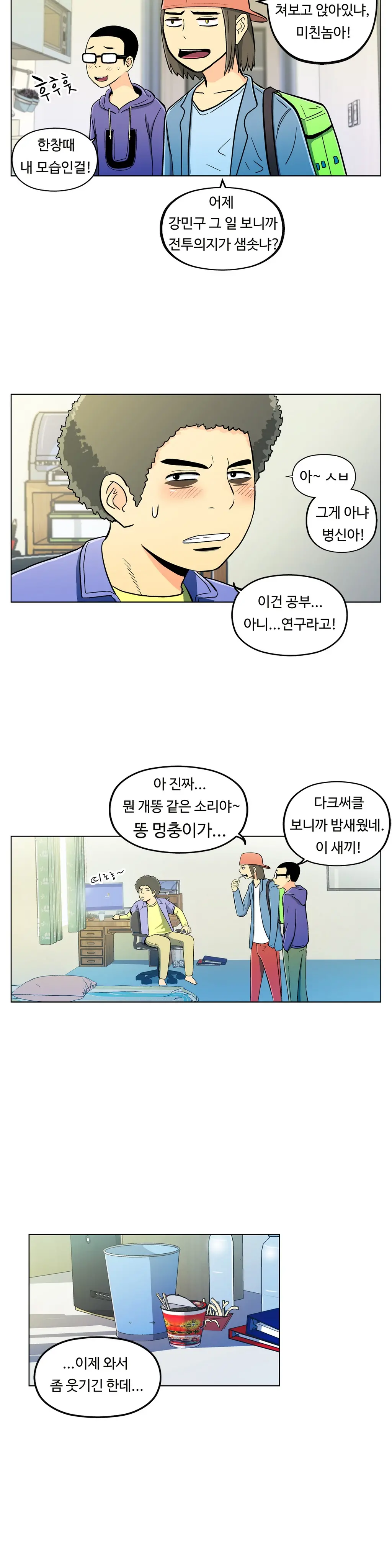웹툰 이미지 254