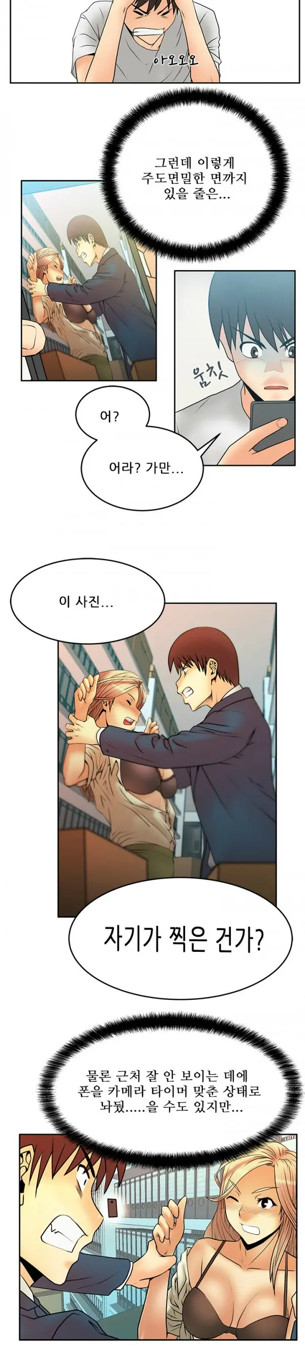 웹툰 이미지 70