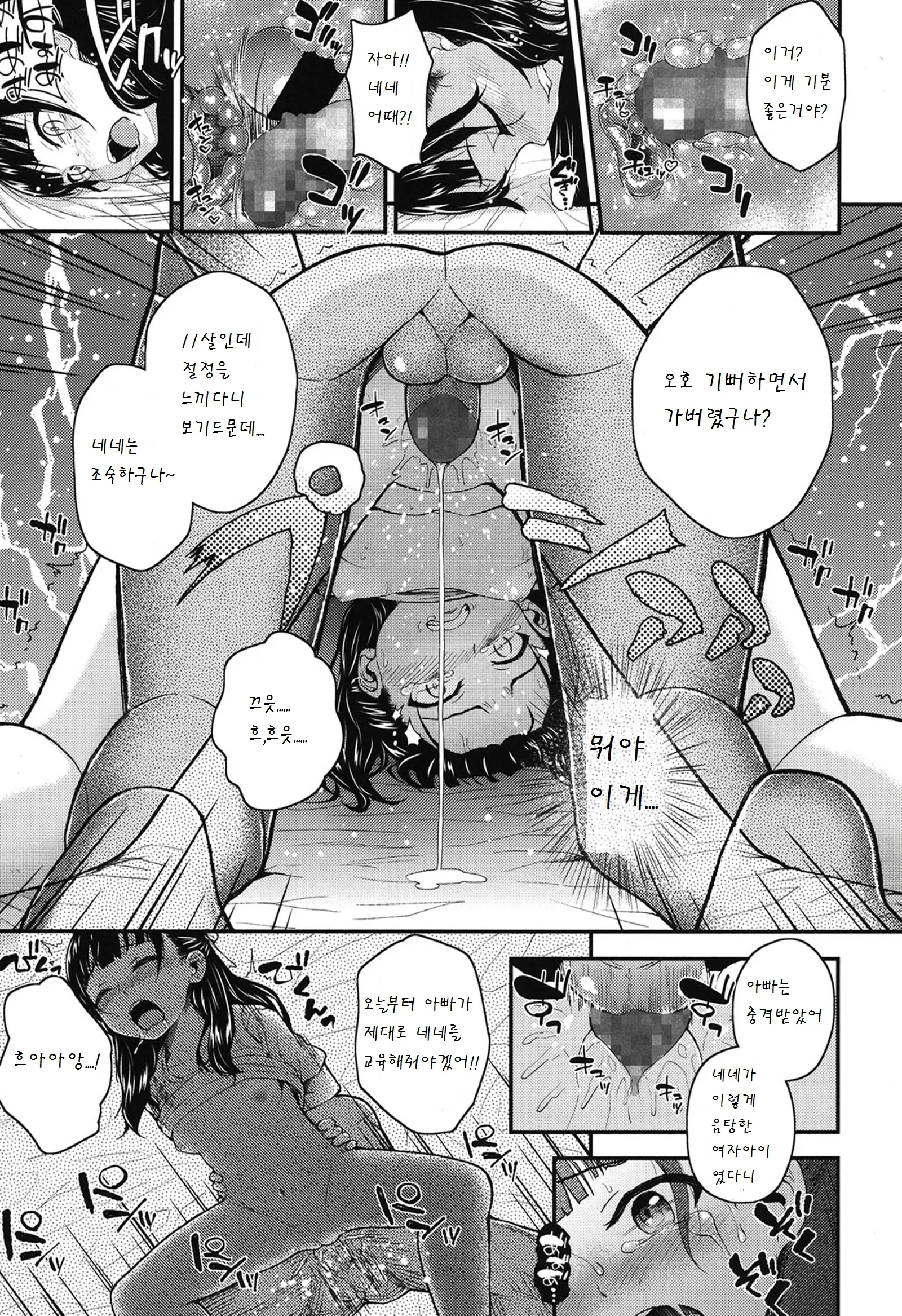 웹툰 이미지 19