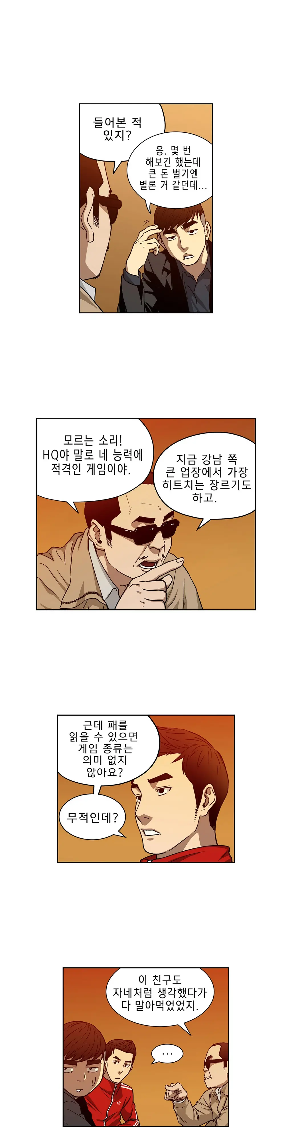 웹툰 이미지 222