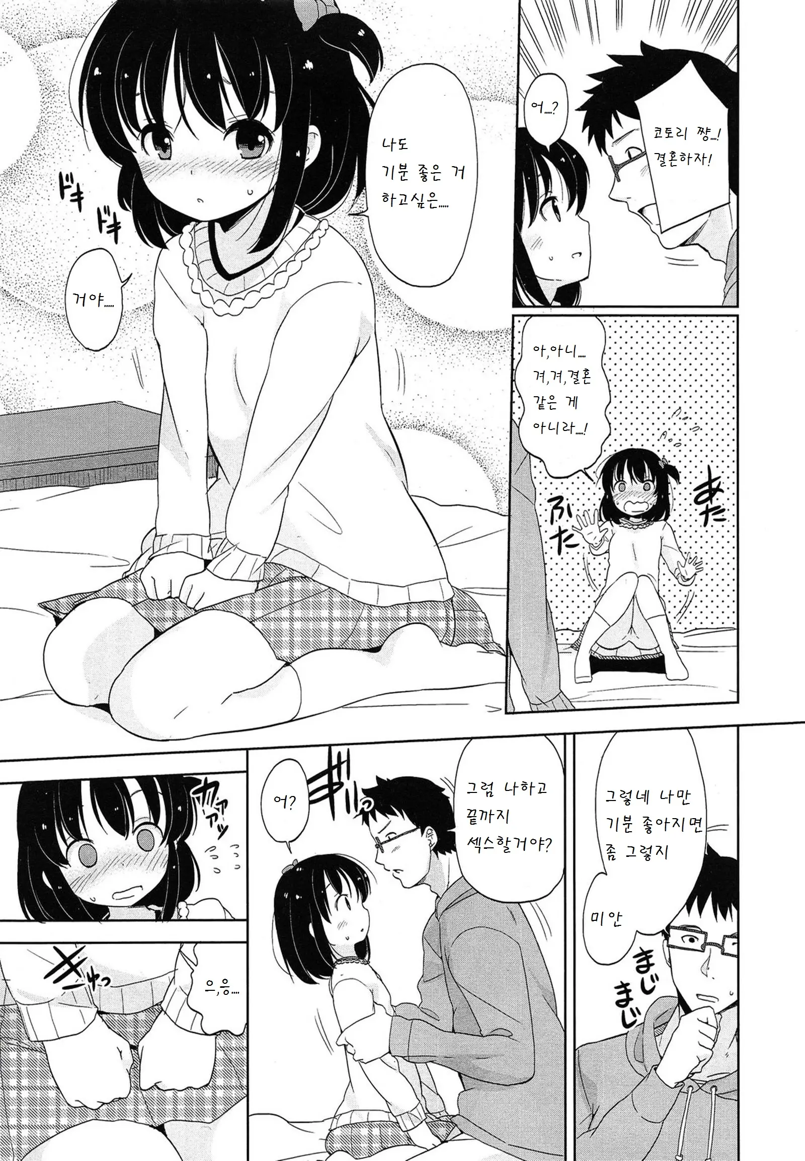 웹툰 이미지 12