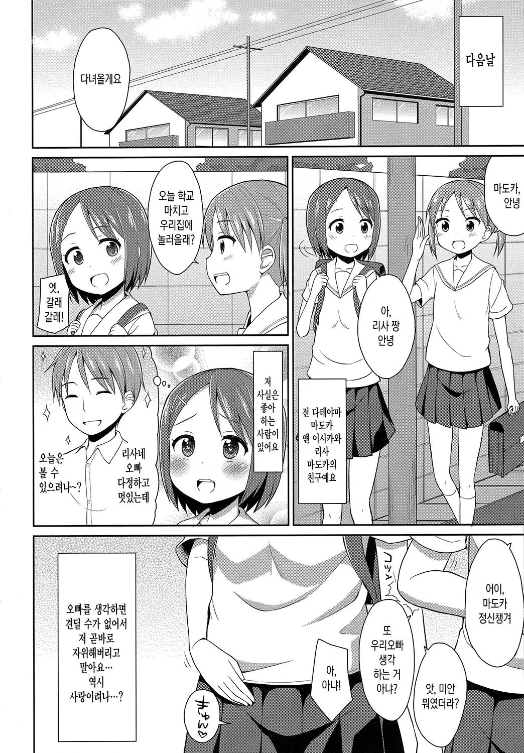 웹툰 이미지 152
