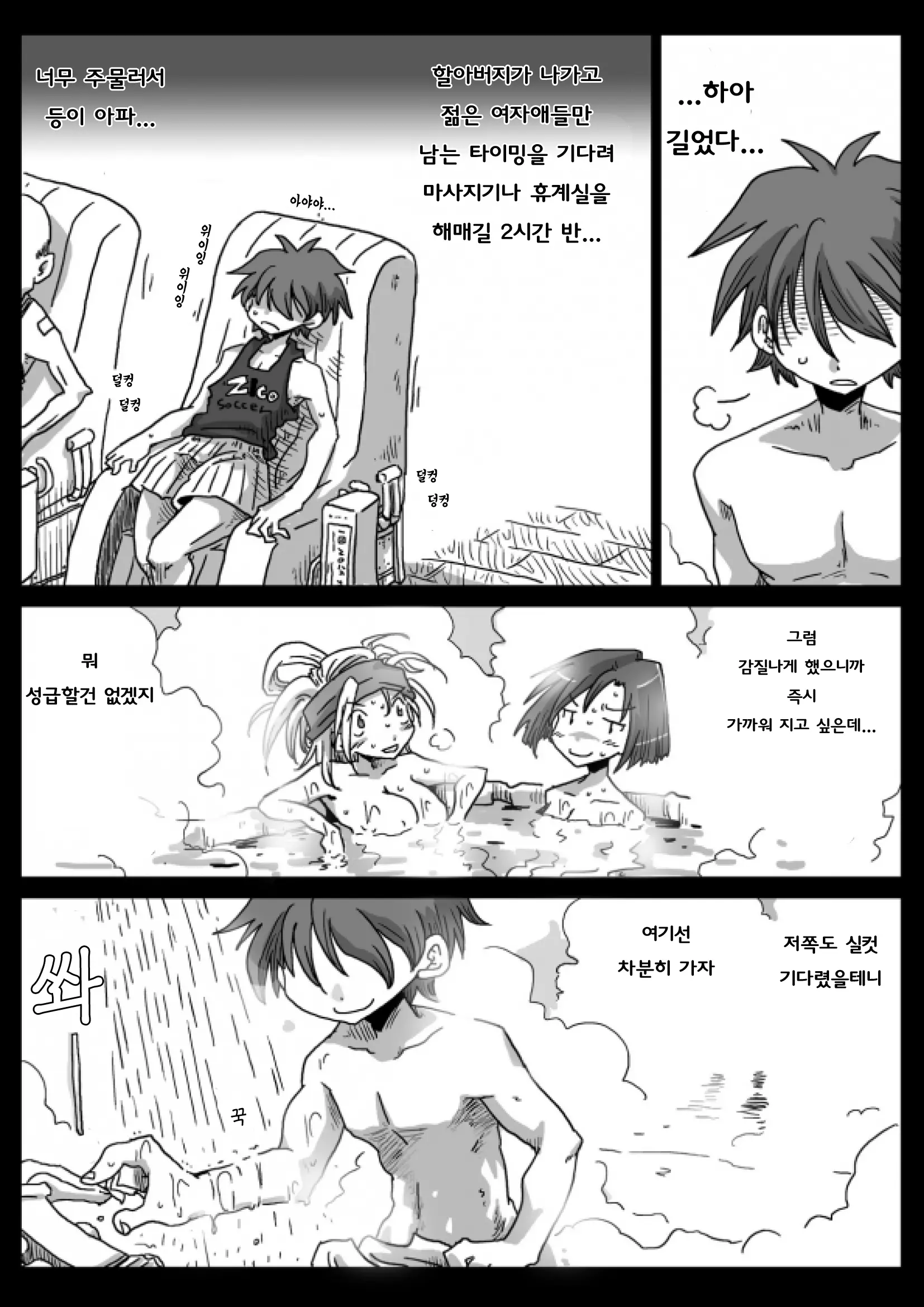 웹툰 이미지 6