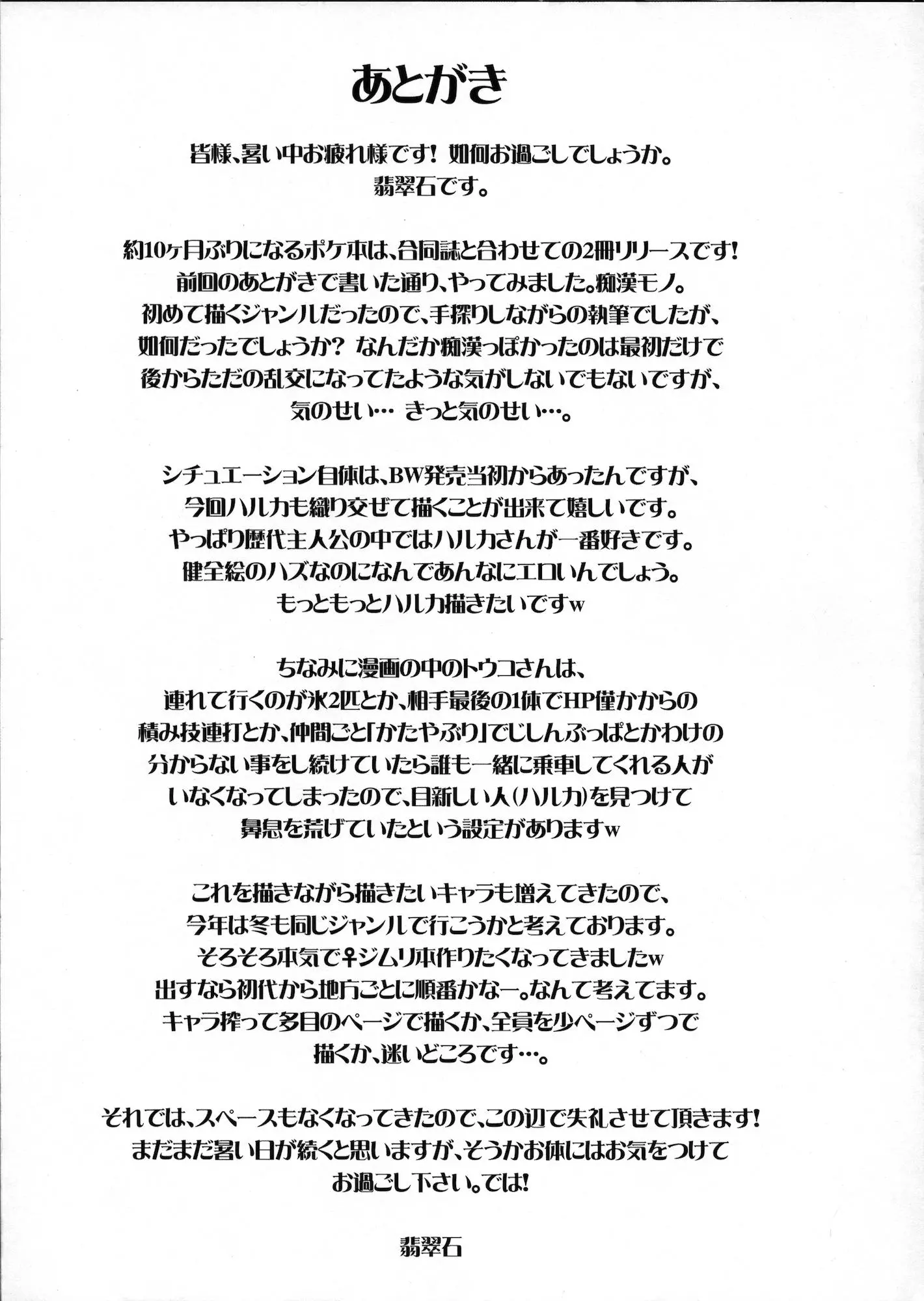 웹툰 이미지 27