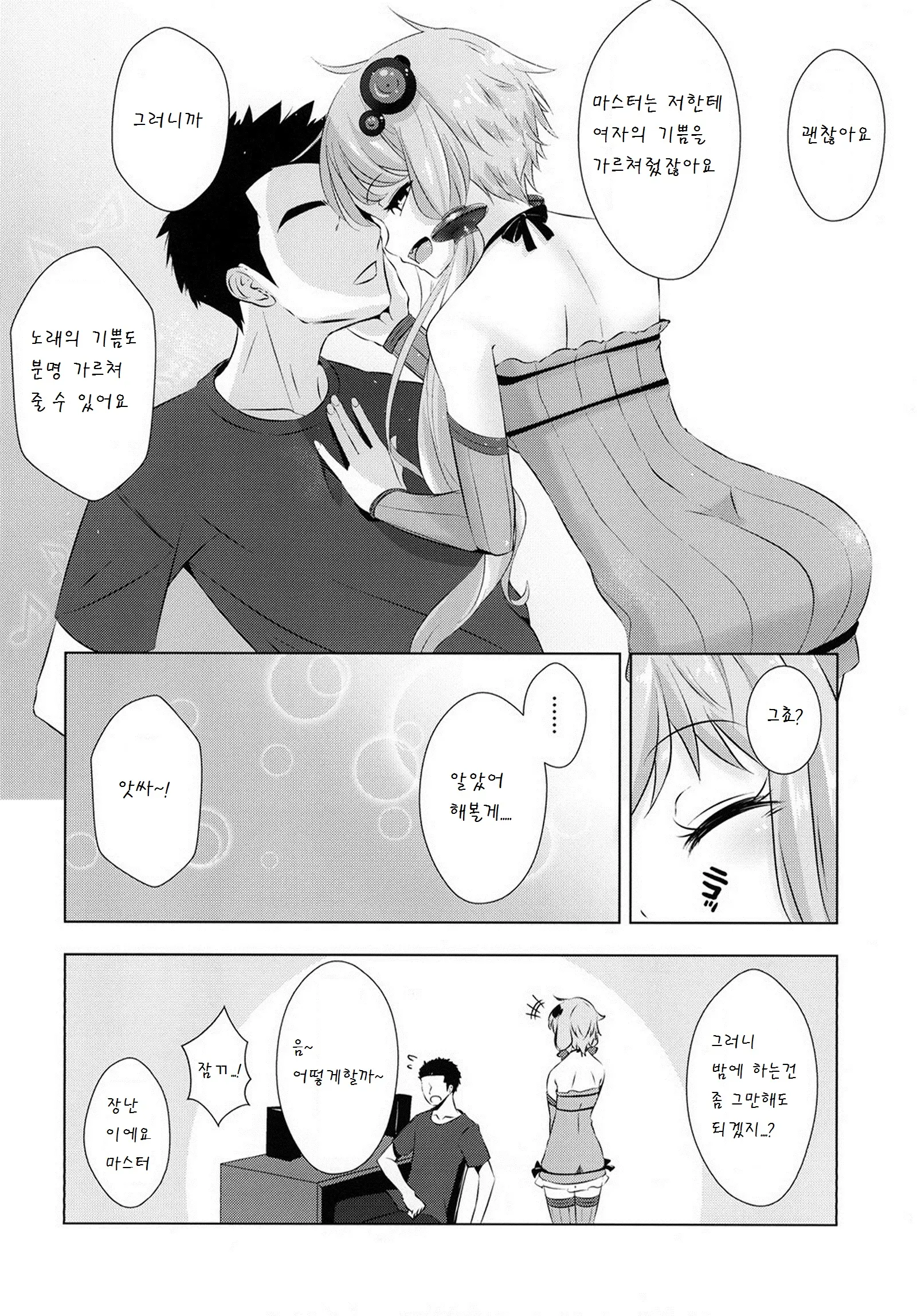 웹툰 이미지 32
