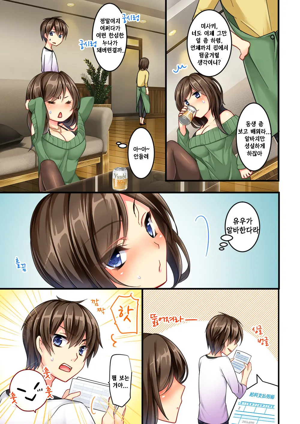 웹툰 이미지 4