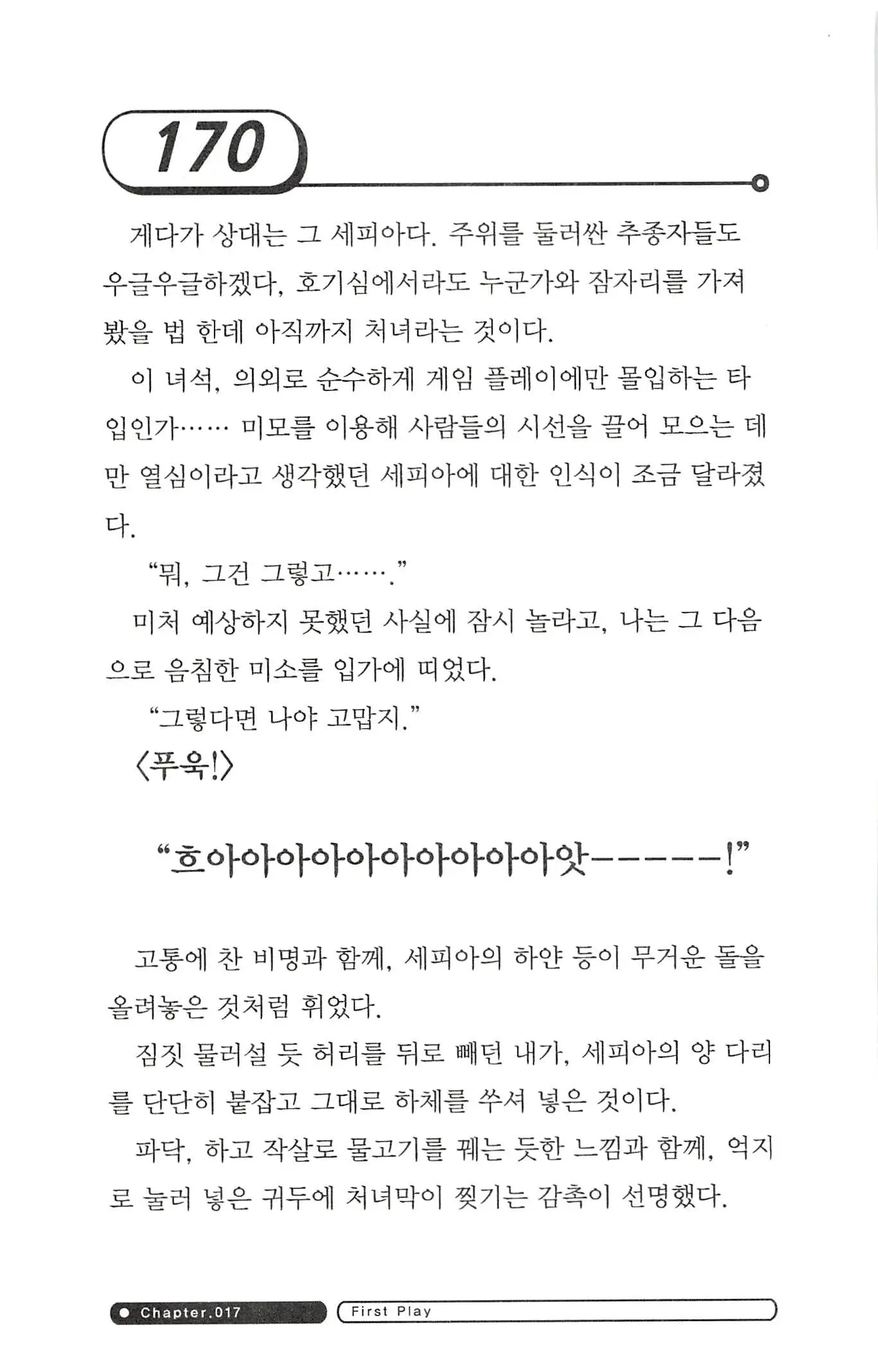 웹툰 이미지 173