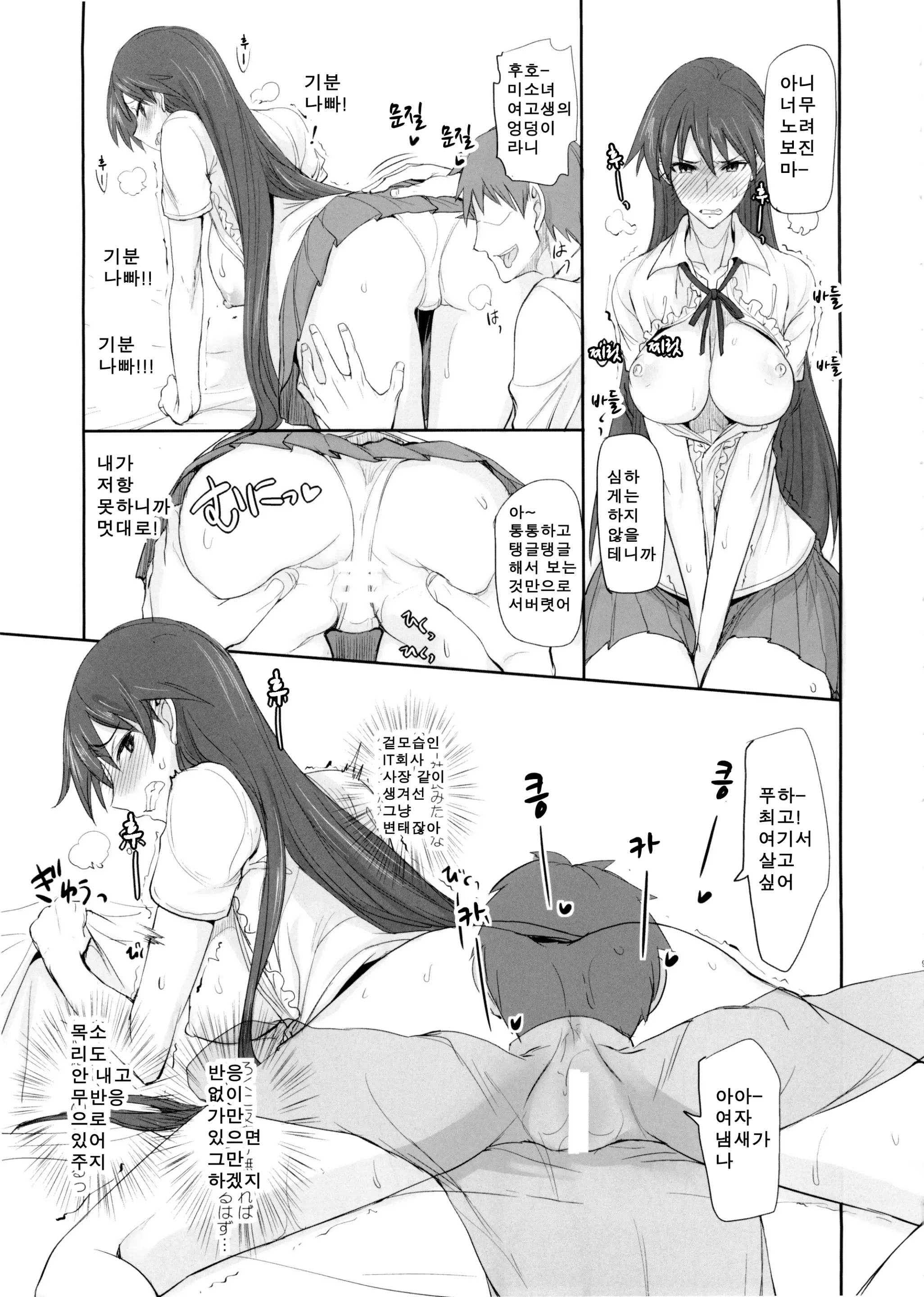 웹툰 이미지 8