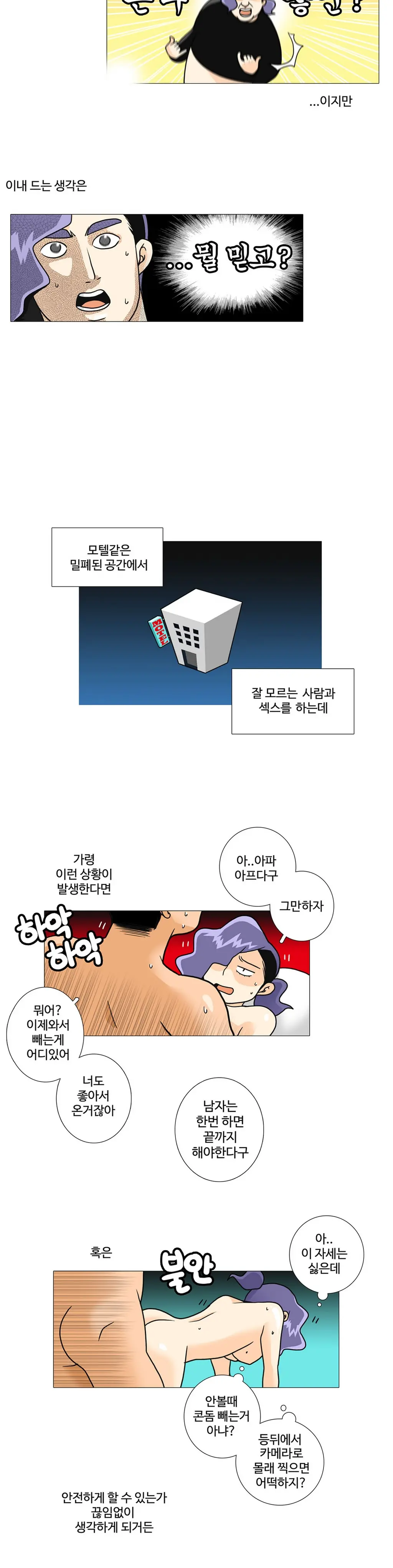 웹툰 이미지 220
