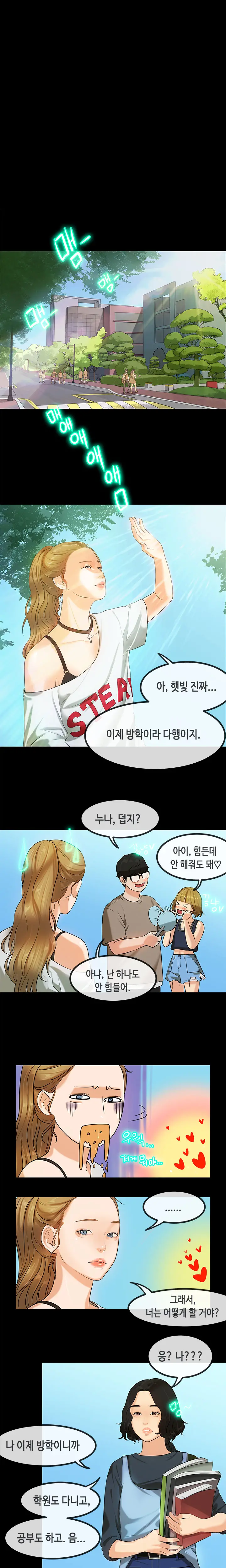 웹툰 이미지 428