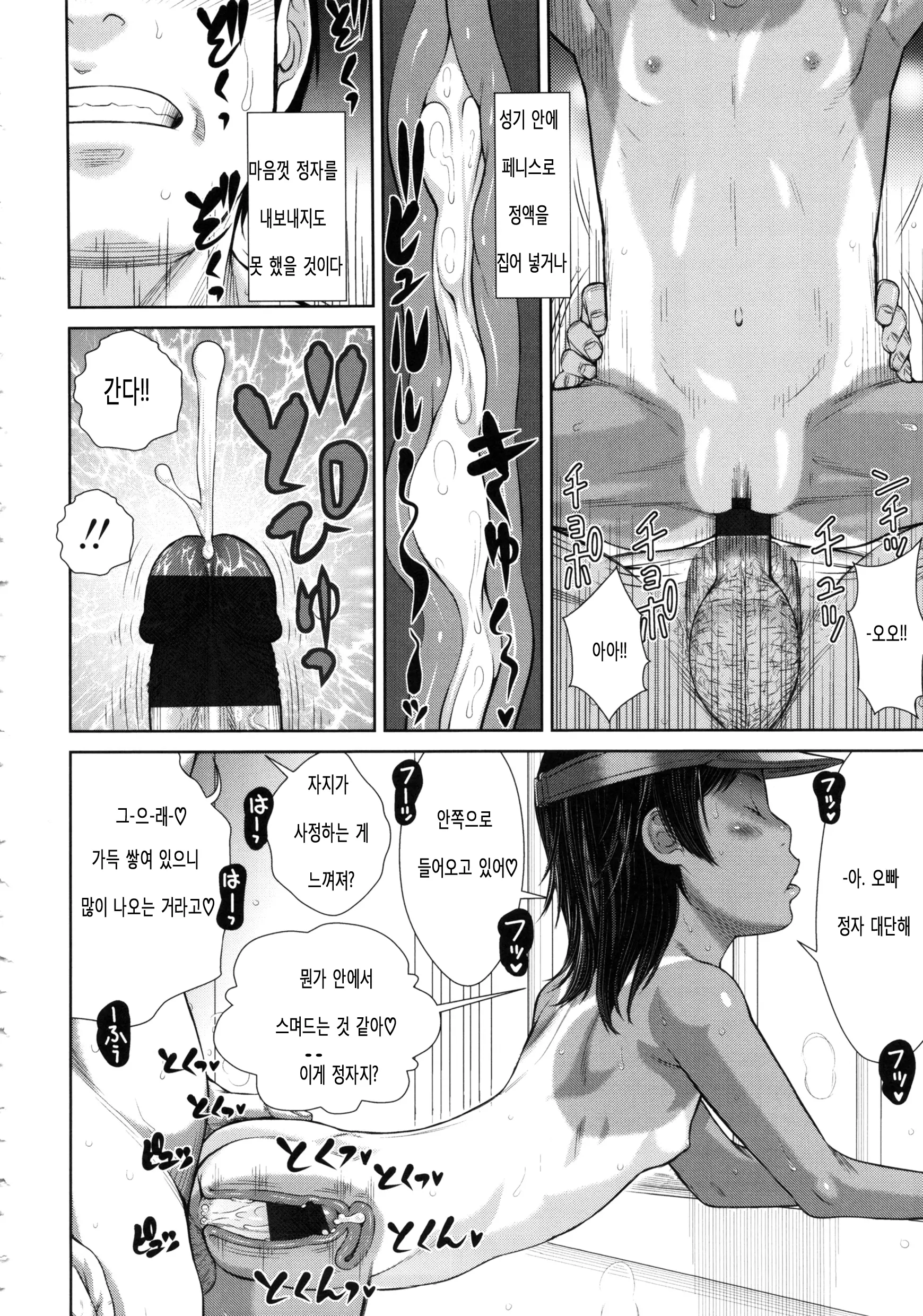 웹툰 이미지 106