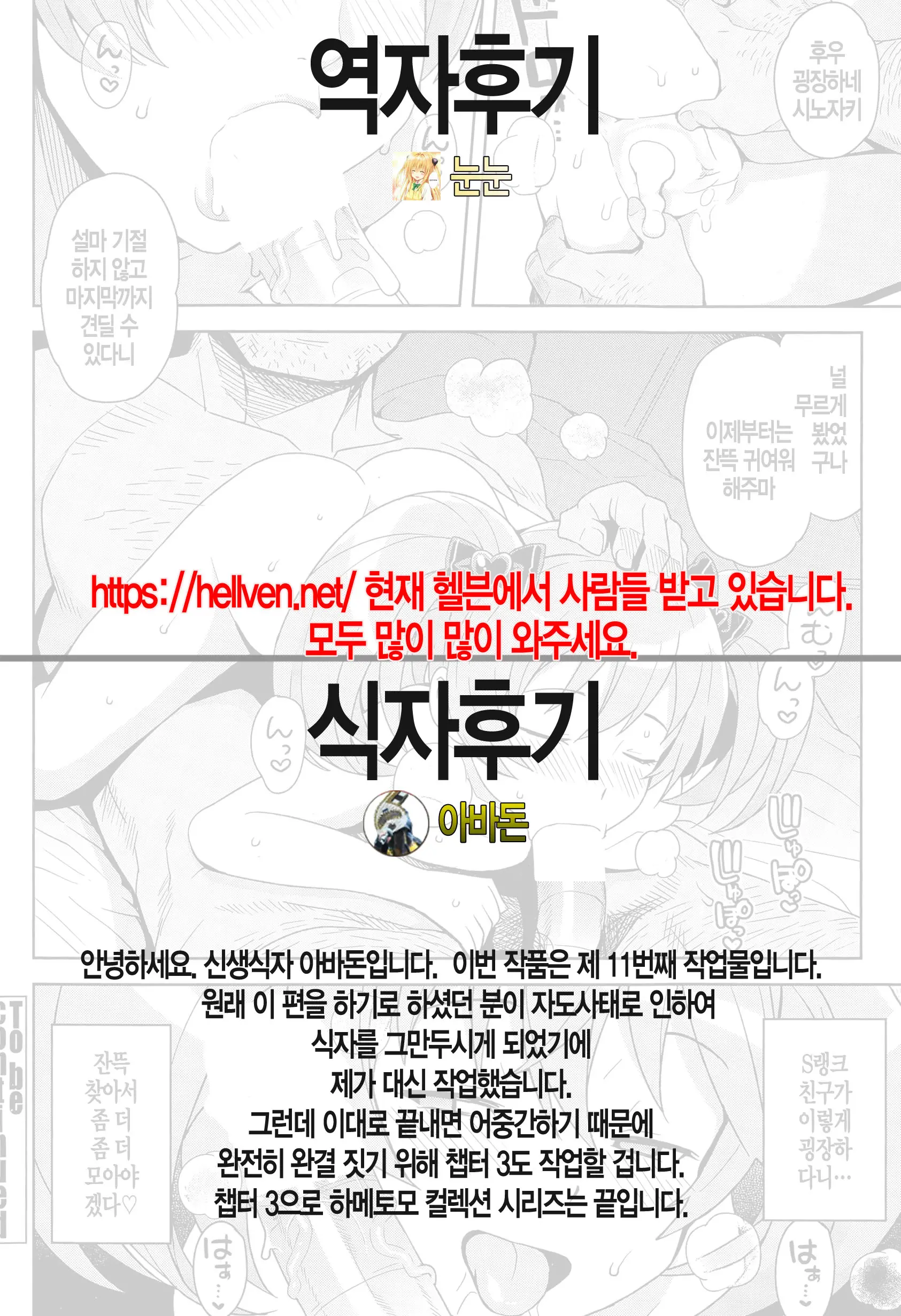 웹툰 이미지 22