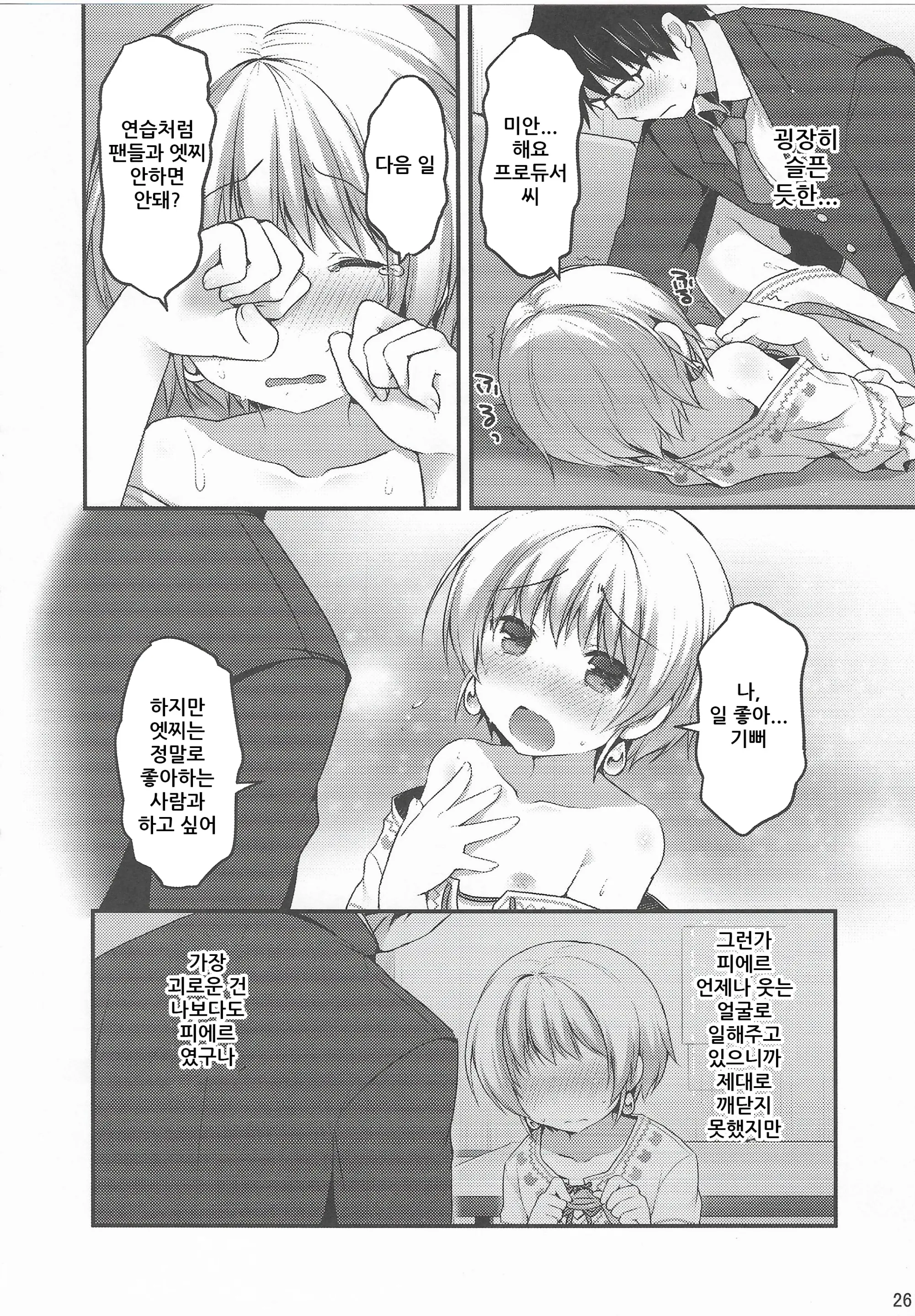 웹툰 이미지 23
