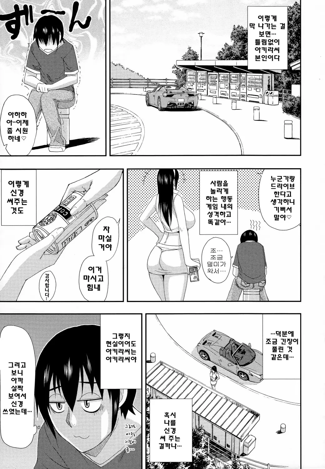 웹툰 이미지 113