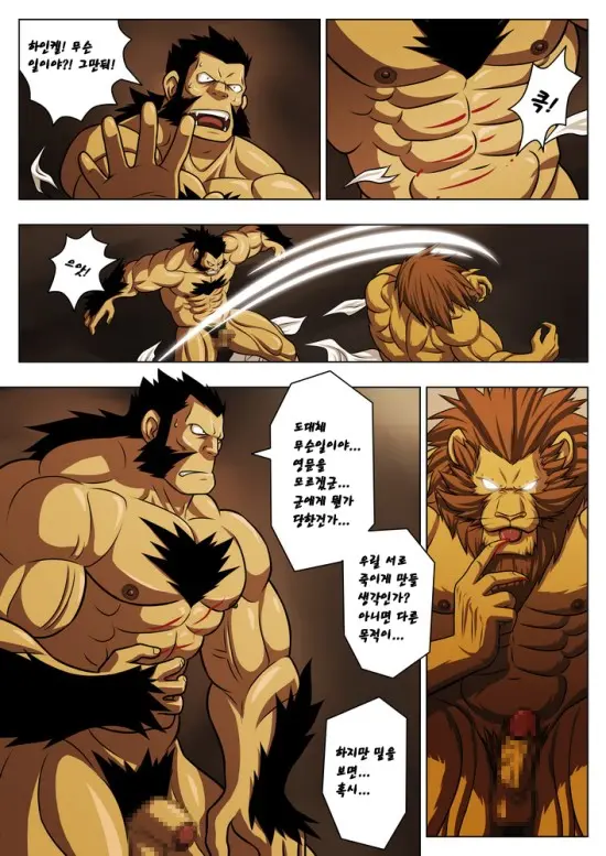 웹툰 이미지 5