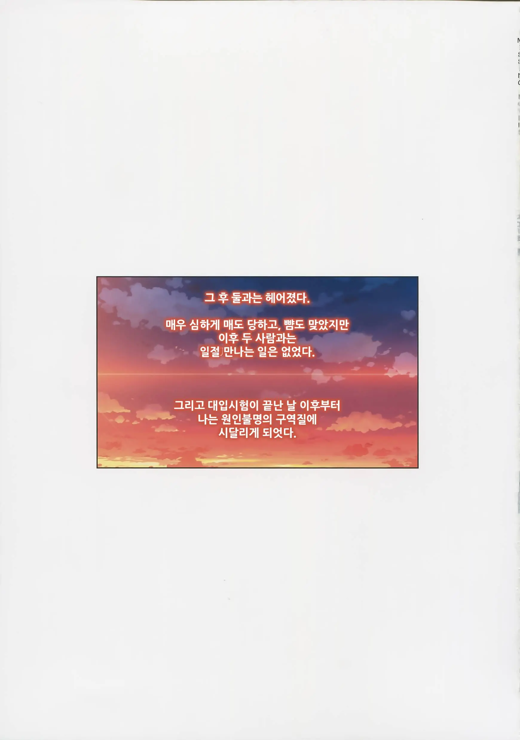 웹툰 이미지 79