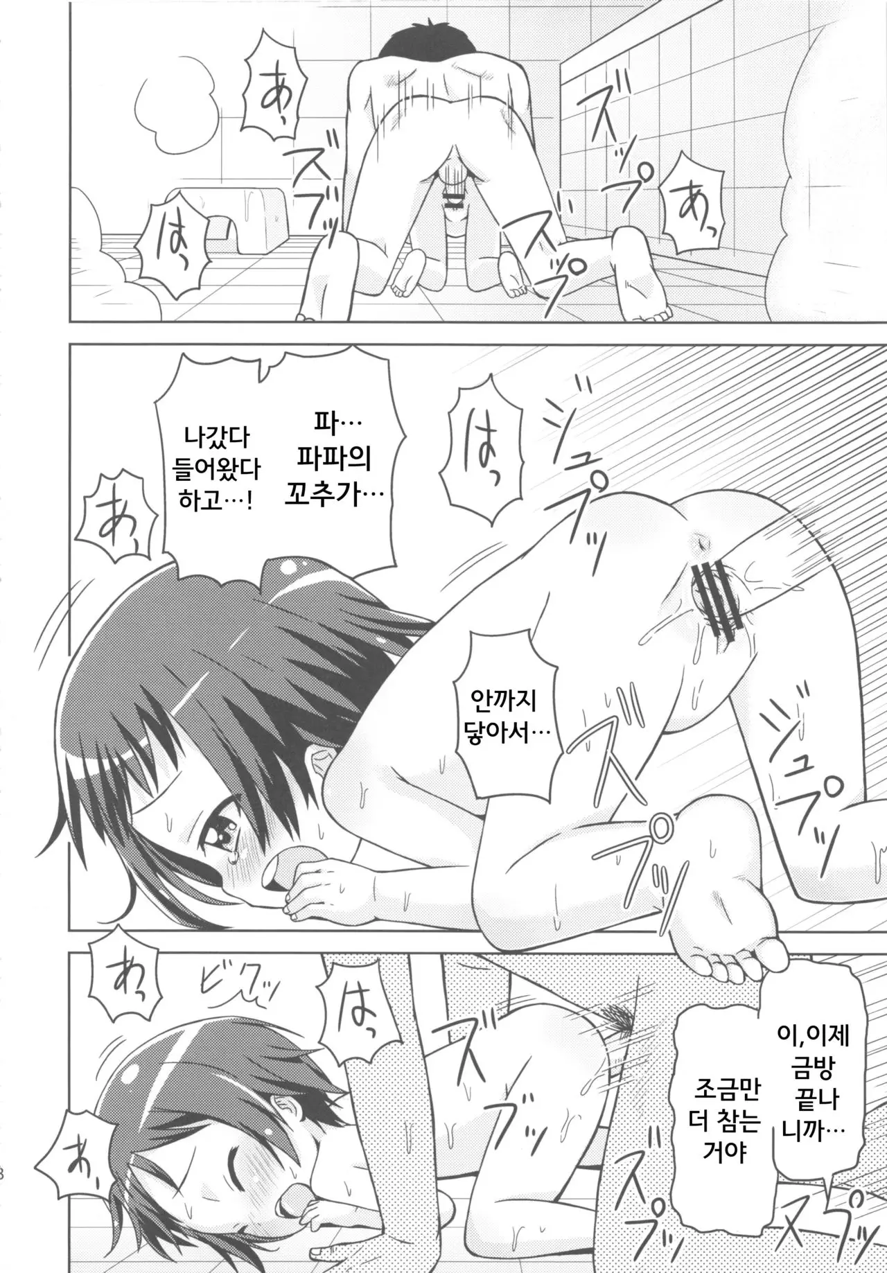 웹툰 이미지 18