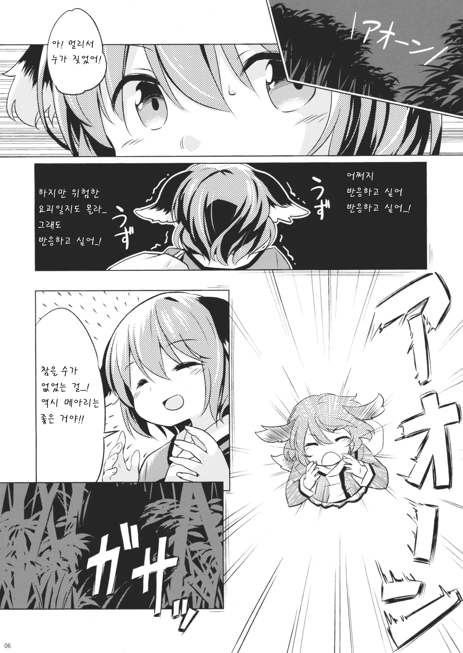 웹툰 이미지 5