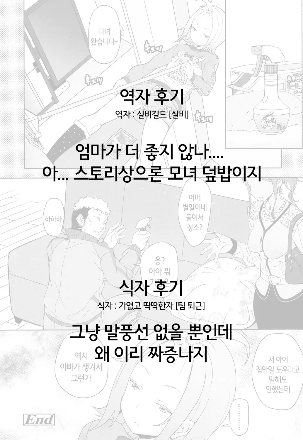 웹툰 이미지 24