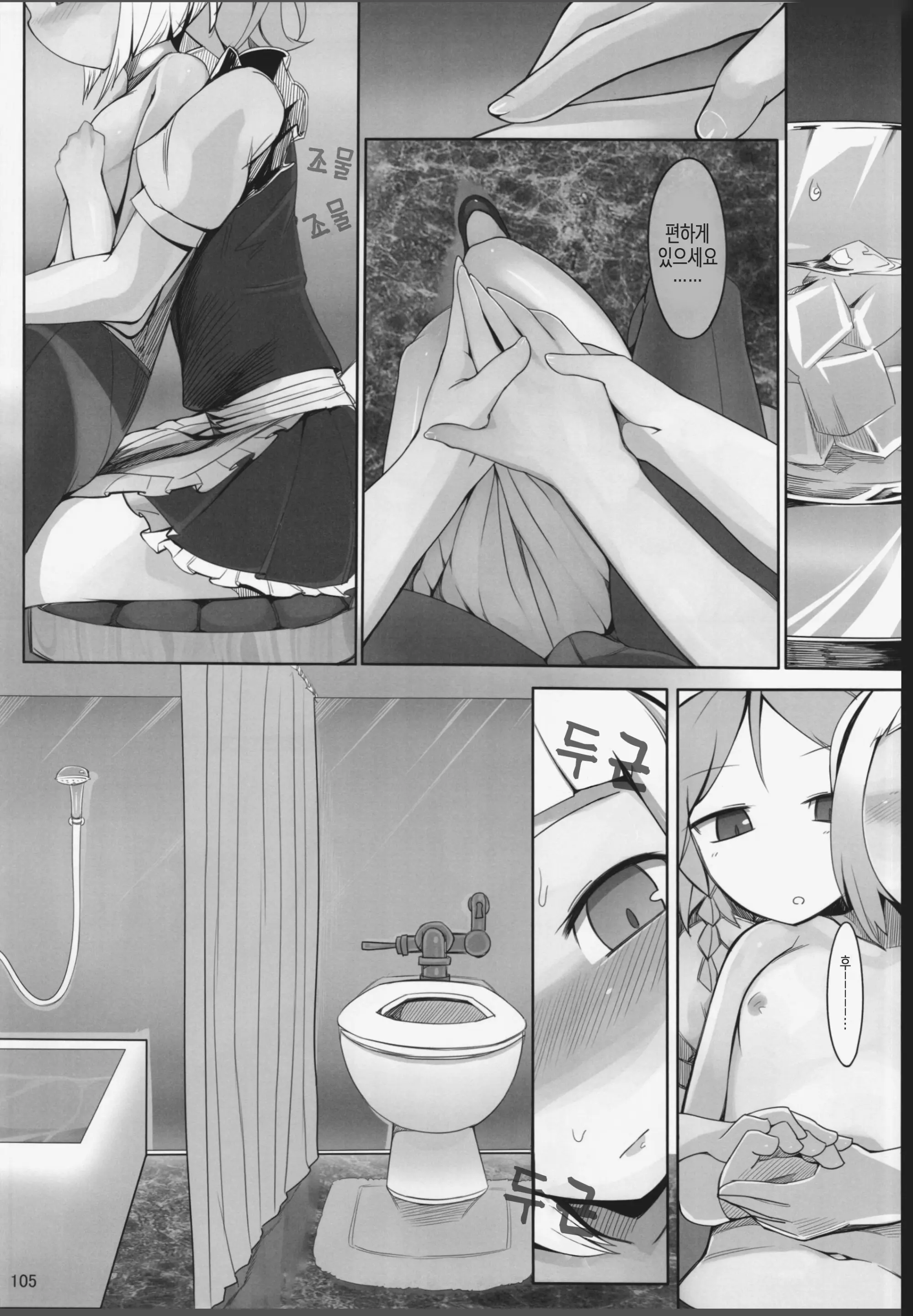 웹툰 이미지 101