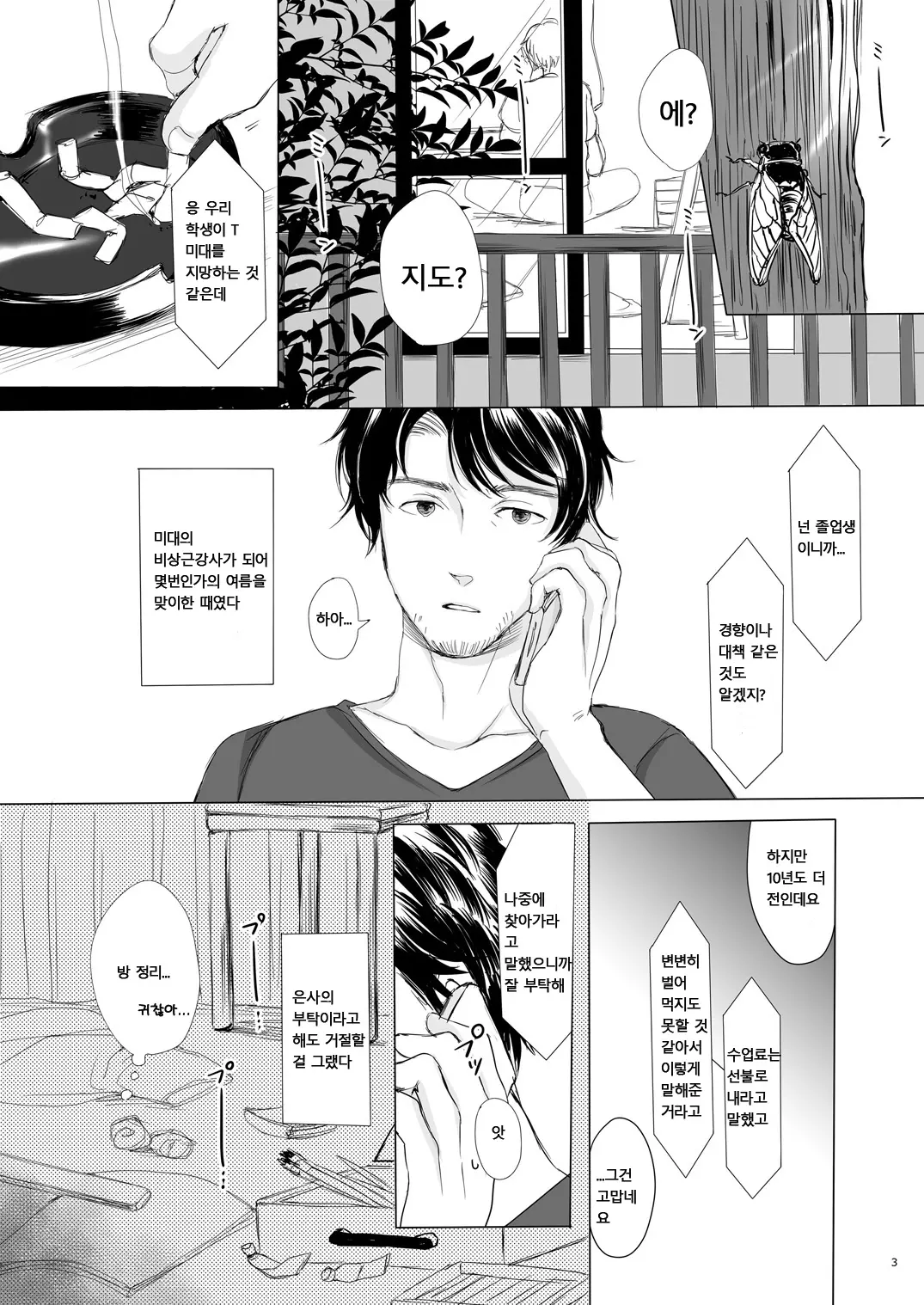 웹툰 이미지 1
