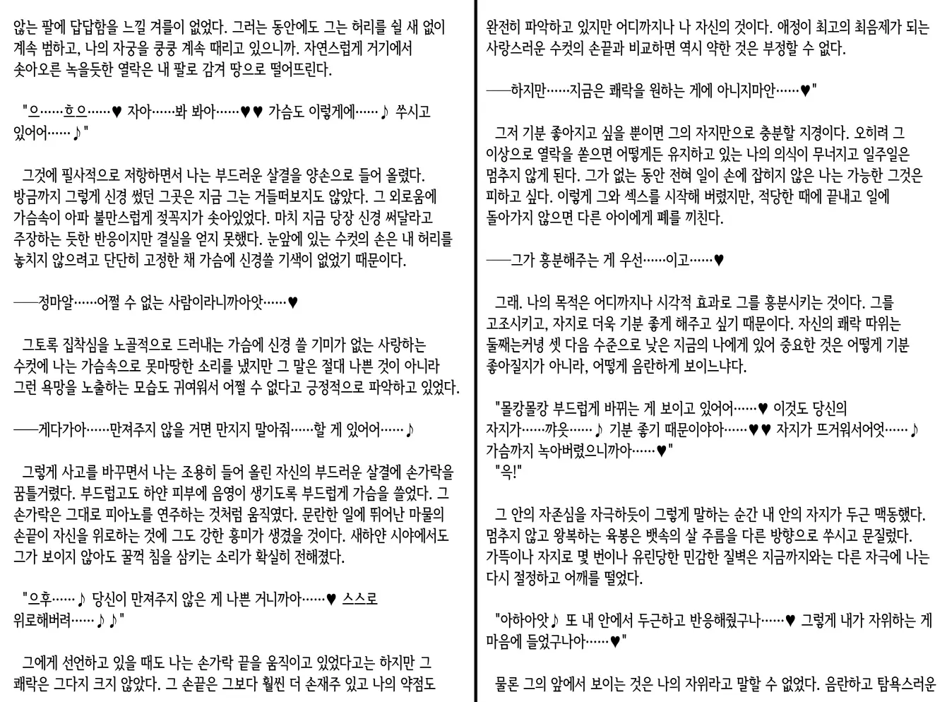 웹툰 이미지 389