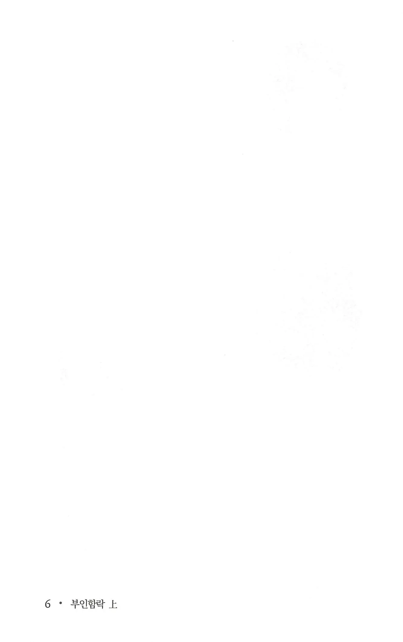 웹툰 이미지 7