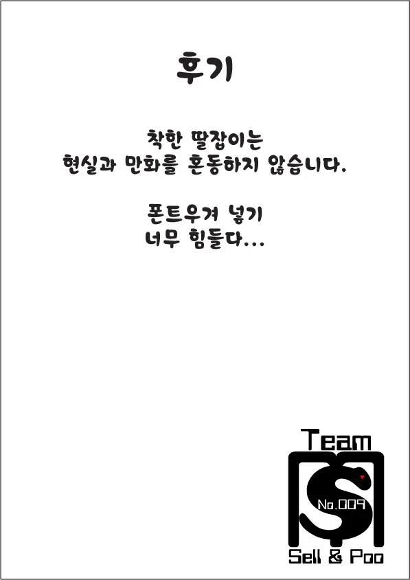 웹툰 이미지 28