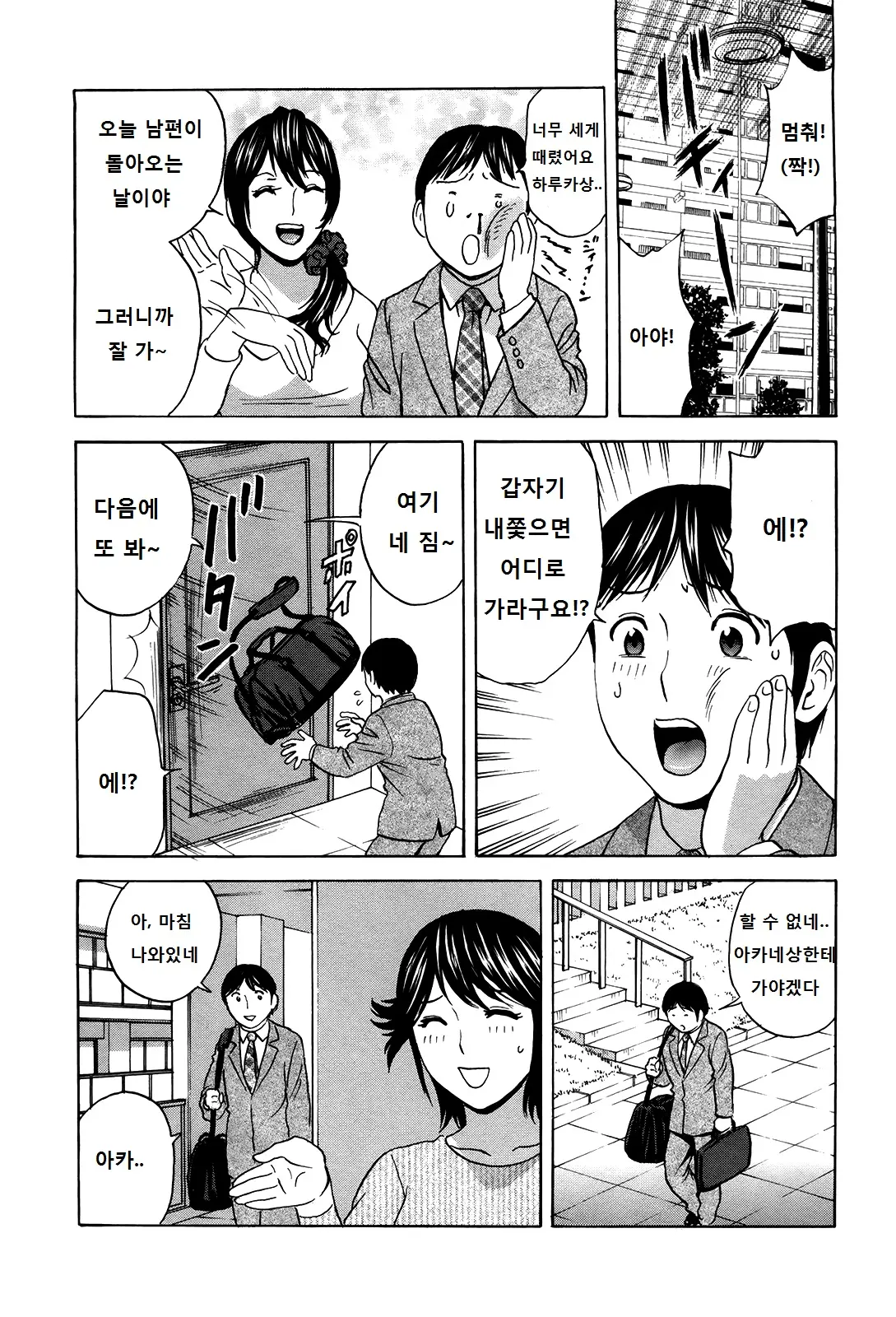 웹툰 이미지 130