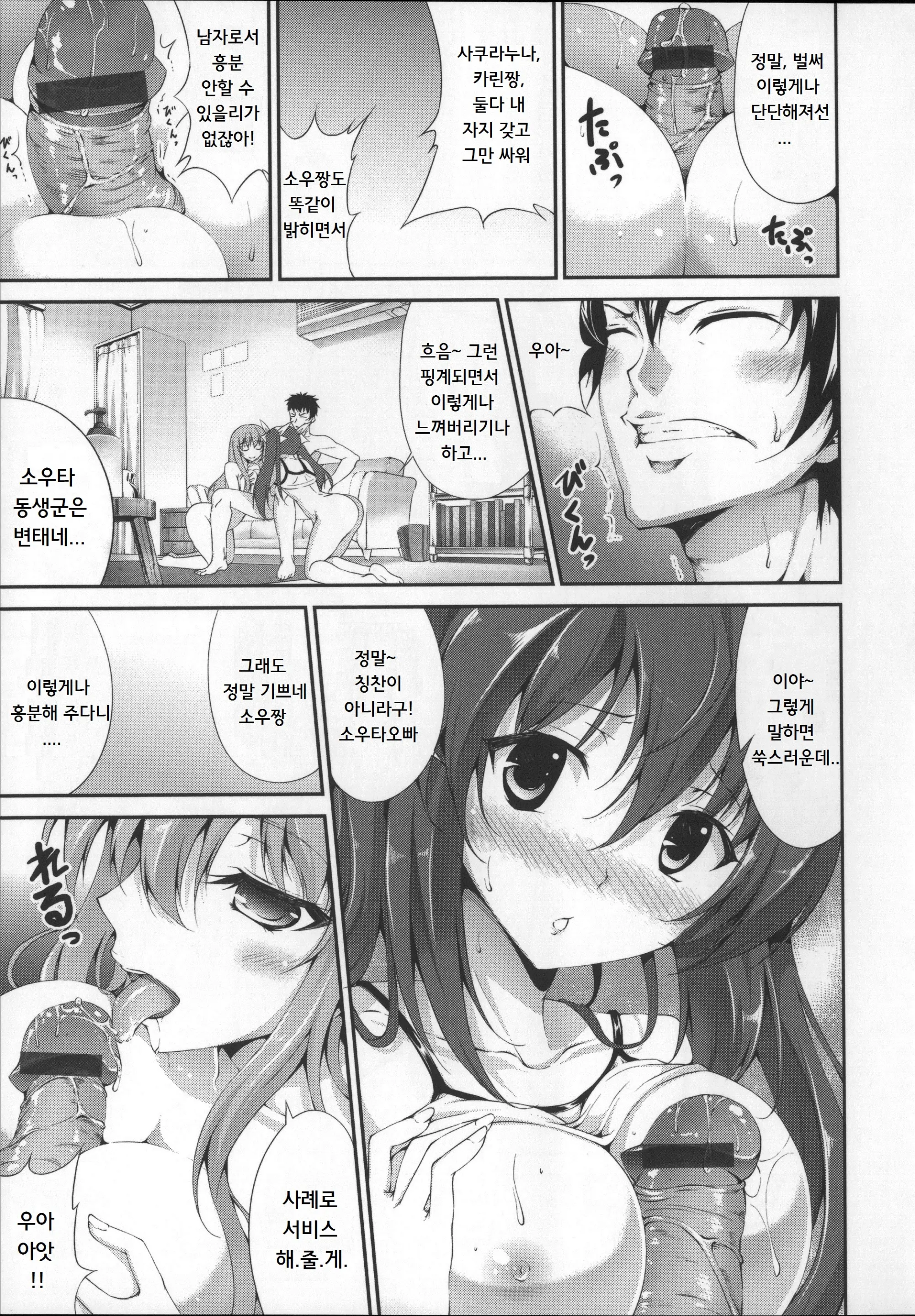 웹툰 이미지 161