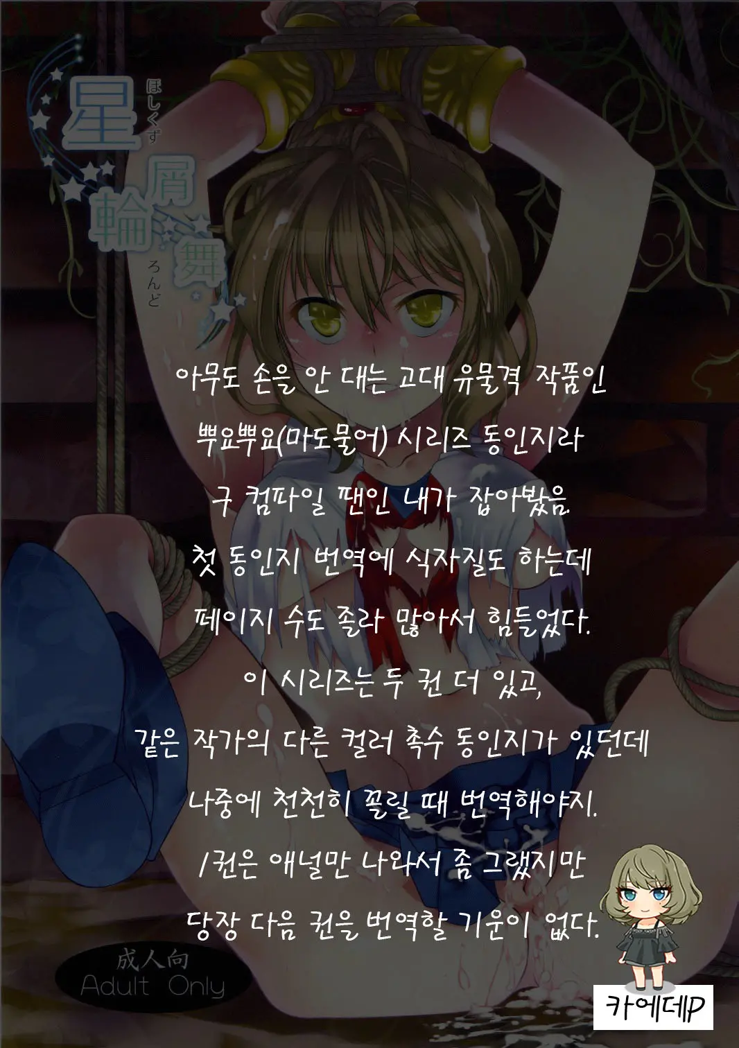 웹툰 이미지 77