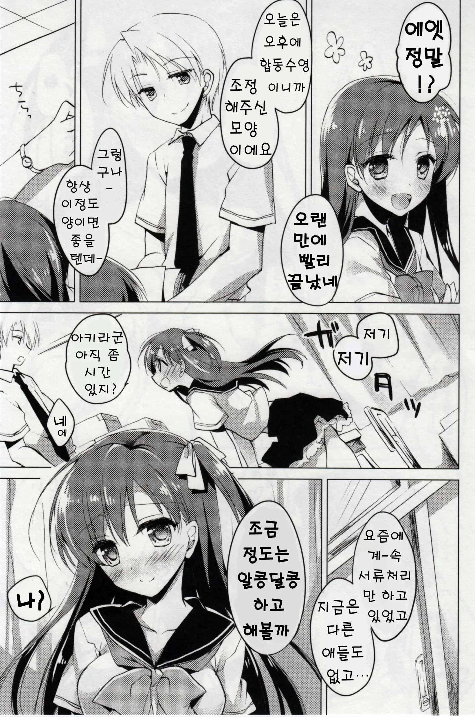 웹툰 이미지 66