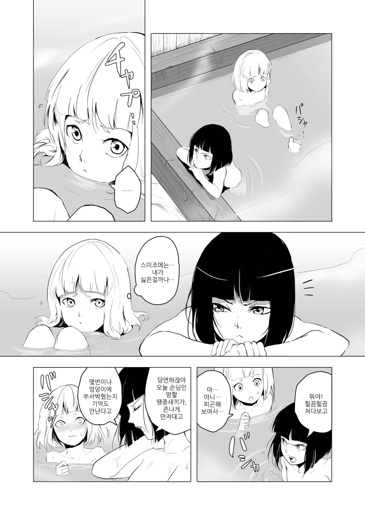 웹툰 이미지 3
