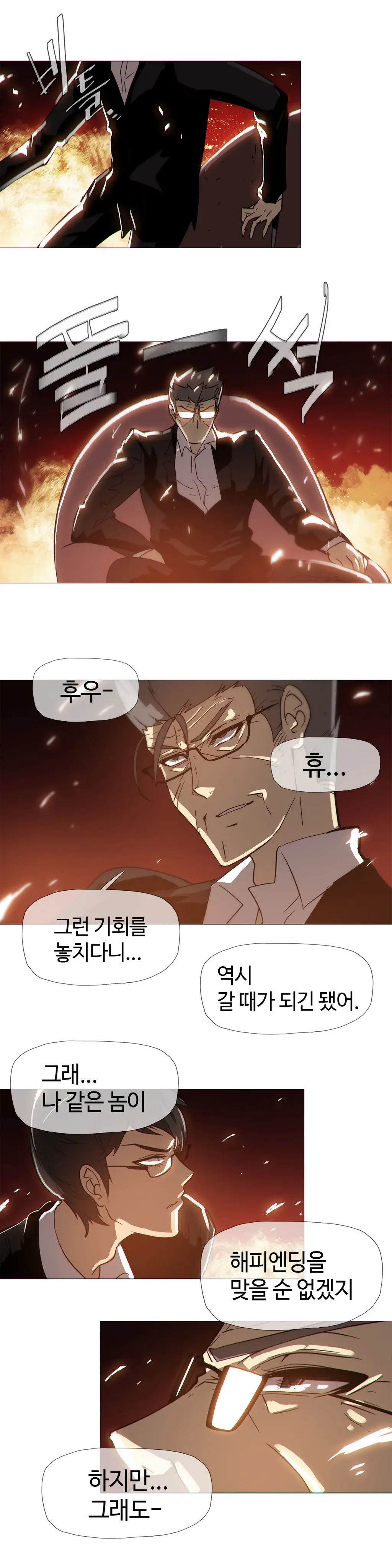 웹툰 이미지 383