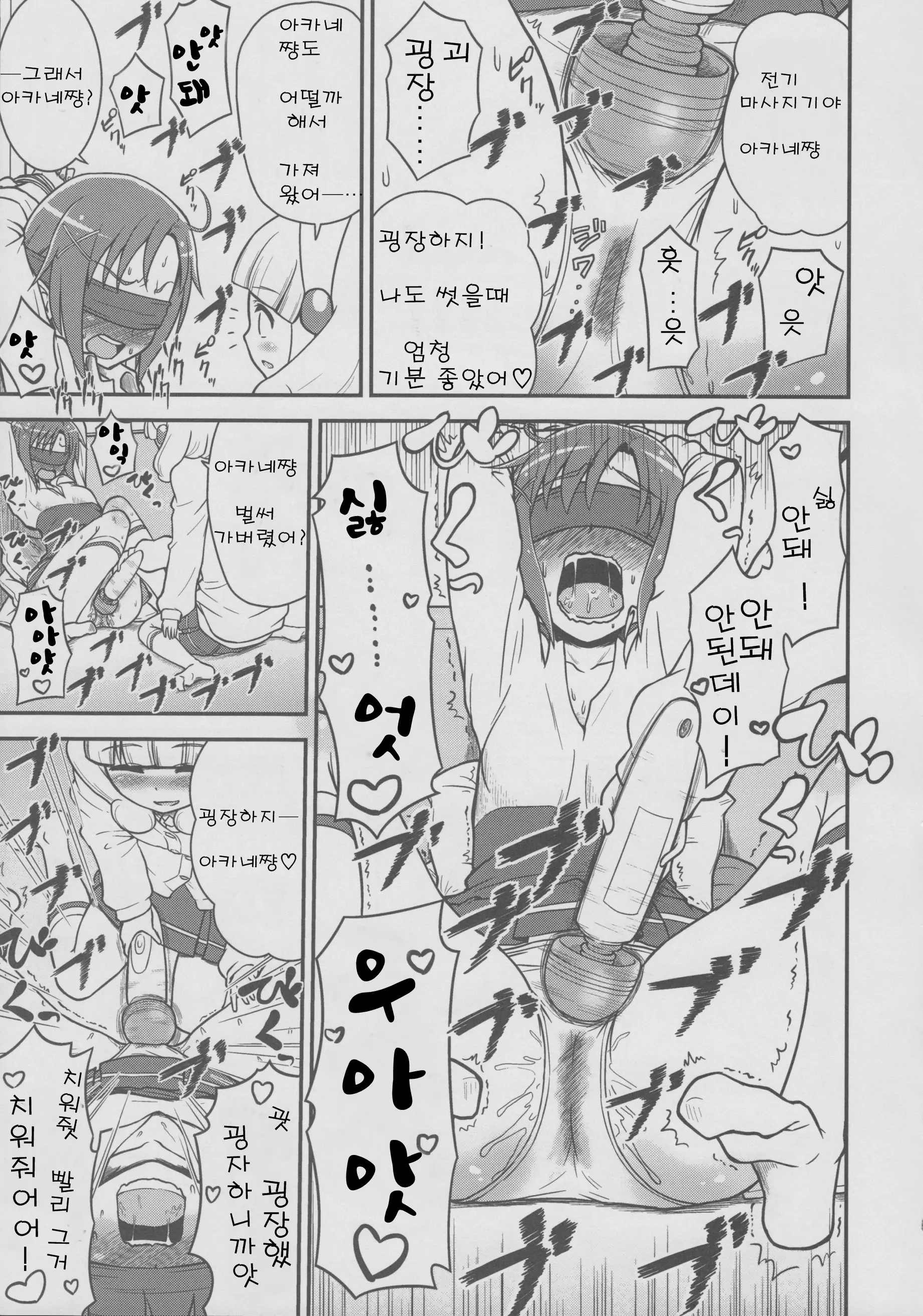 웹툰 이미지 4
